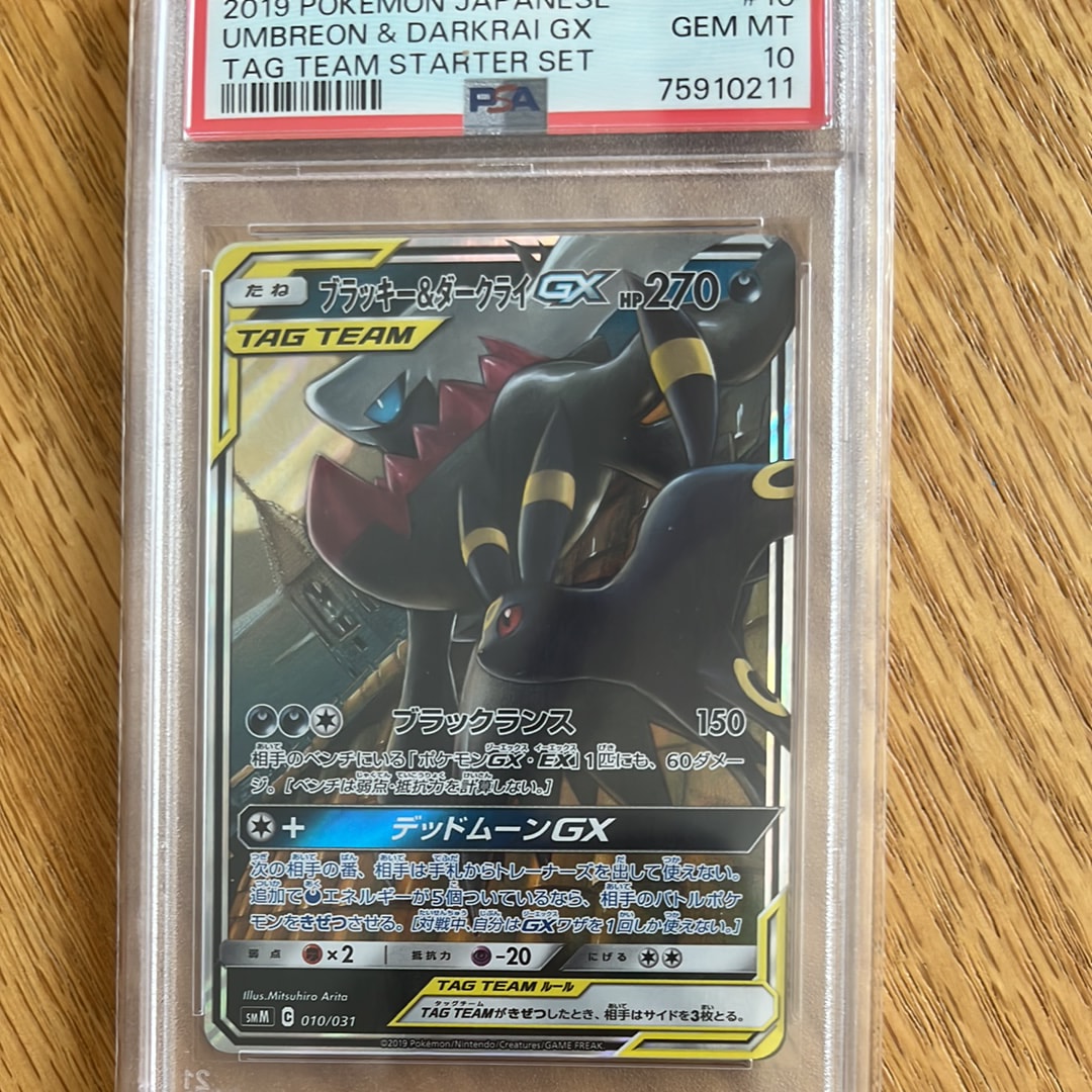 ブラッキー&ダークライGX [SMM 010/031](スターターセット TAG TEAM GX「エーフィ&デオキシスGX・ブラッキー&ダークライGX」)