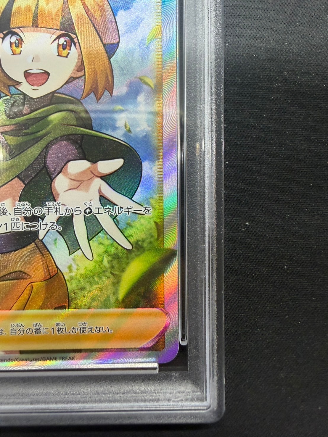 PSA10】ナタネの活気 SR[S10D 078/067](拡張パック「タイムゲイザー