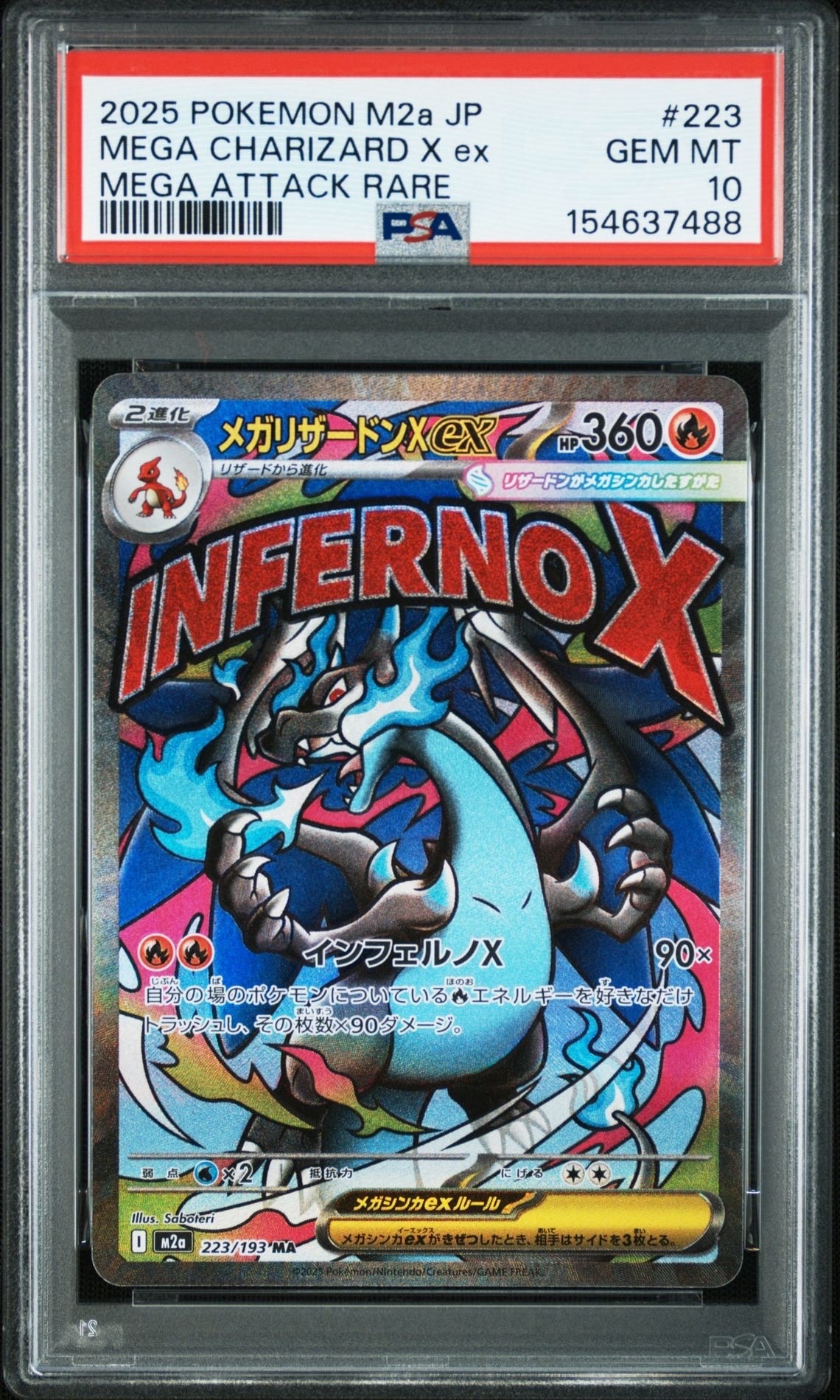 フーディンex SAR[SV2a 203/165](強化拡張パック「ポケモンカード151