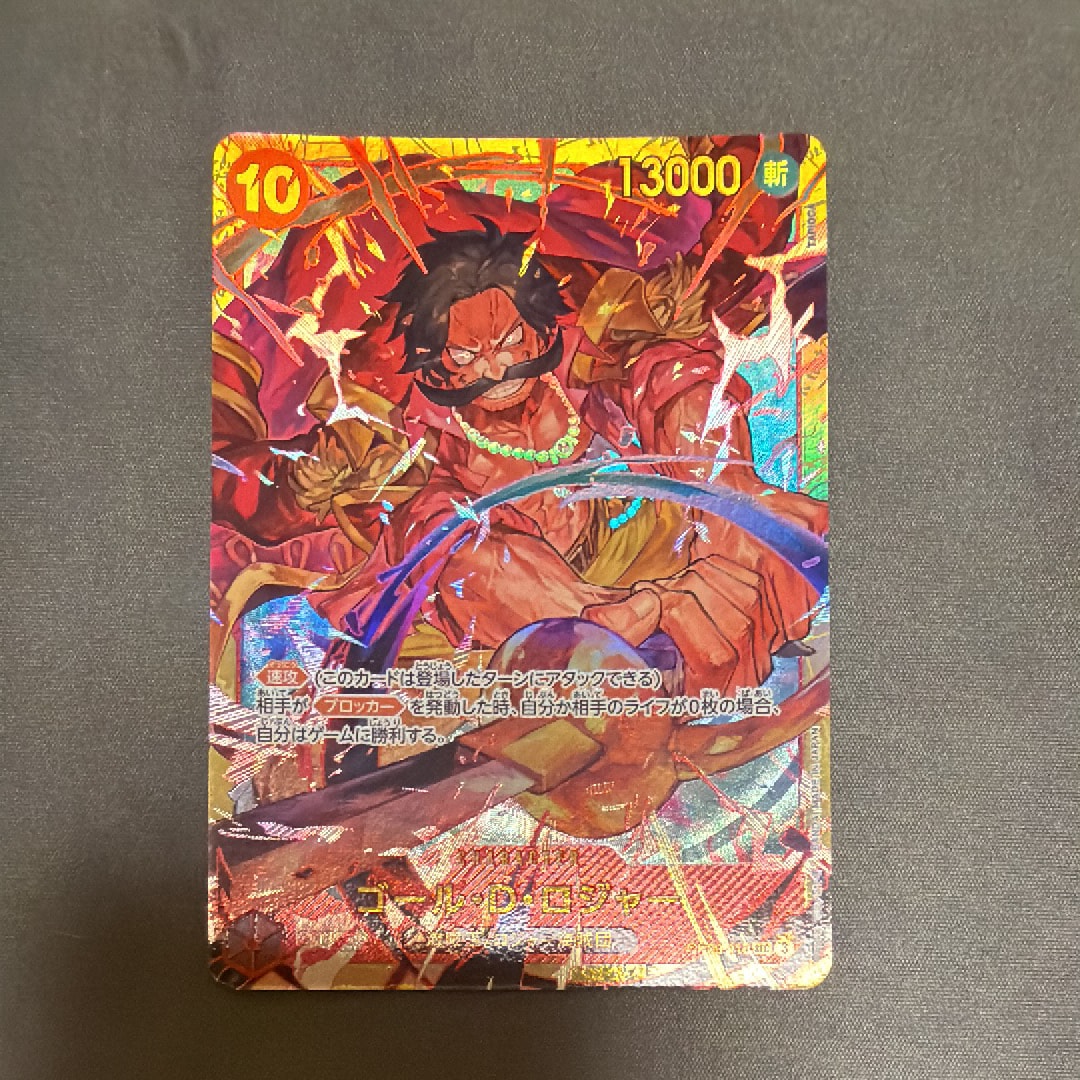 PSA10】ゴール・D・ロジャー：手配書 SEC-SPC [OP09-118](ブースター