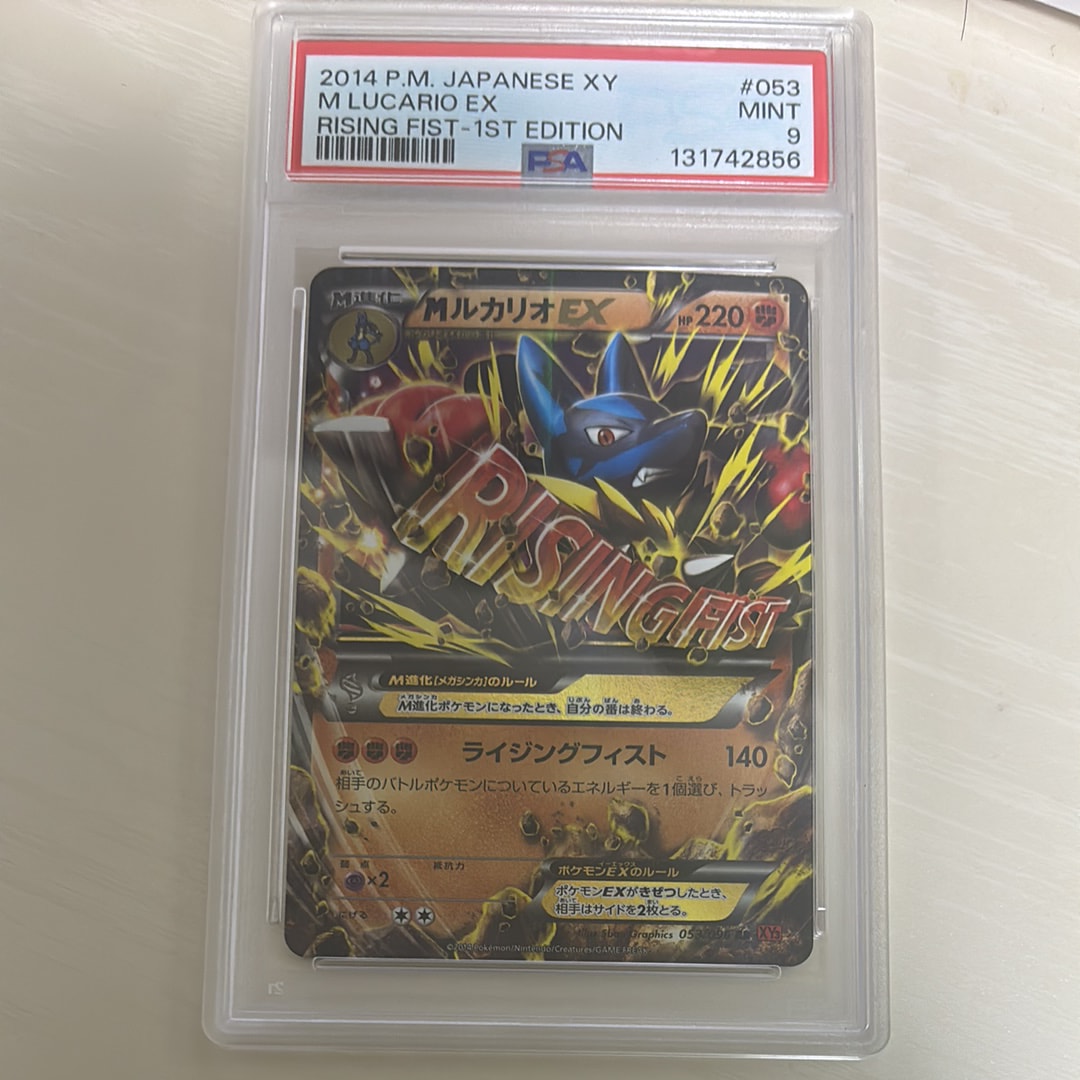 PSA9】MルカリオEX RR :1ED [XY3 053/096](拡張パック「ライジング
