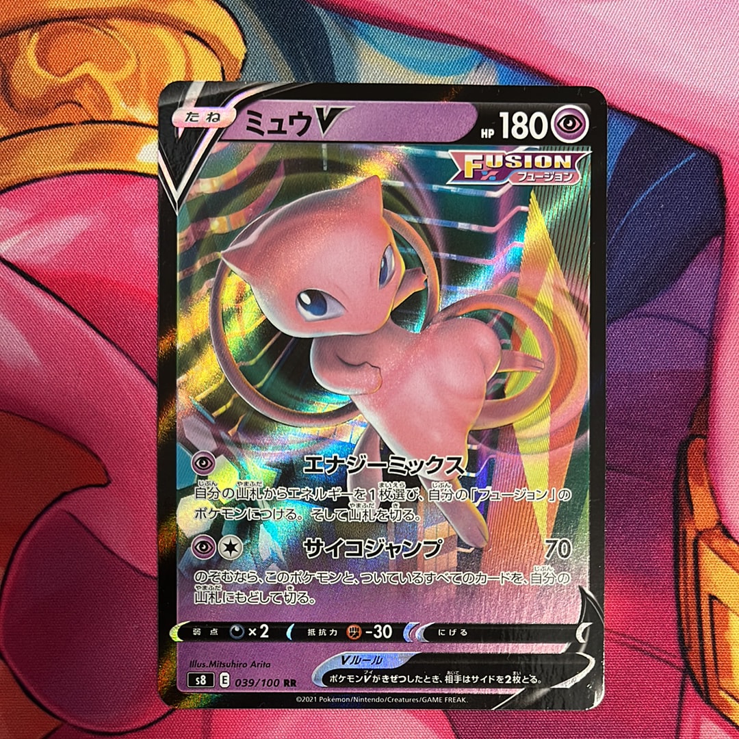 ミュウV RR PSA10 希少美品　フュージョンアーツ PSA10】ミュウV RR[s8 039/100](拡張パック「フュージョンアーツ」) 1