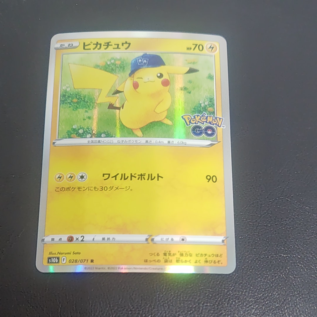 ピカチュウ R[s10b 028/071](強化拡張パック「Pokemon GO」)