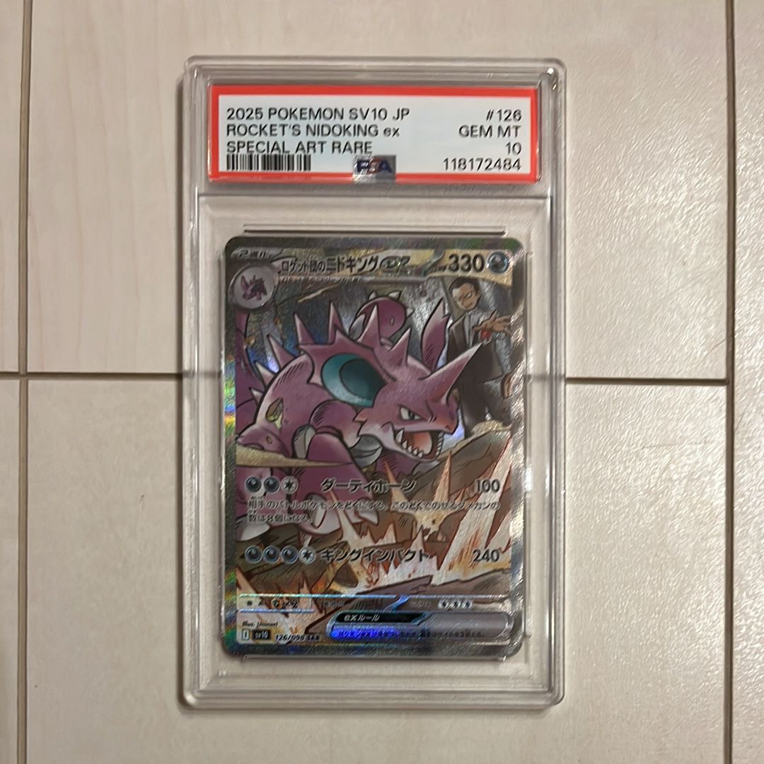 ロケット団のニドキングex SAR [SV10 126/098](拡張パック「ロケット団の栄光」)
