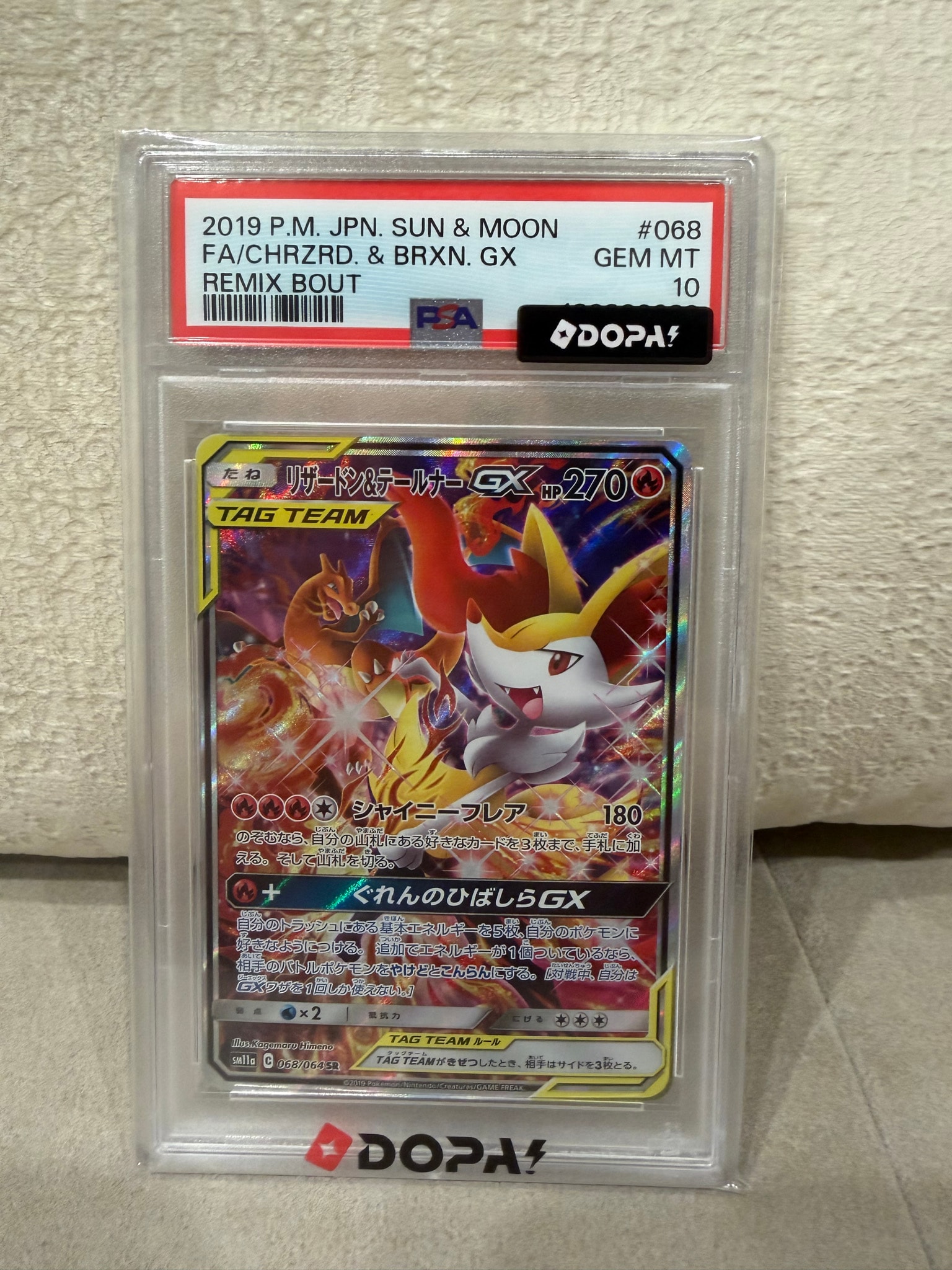 リザードン&テールナーGX SR: SA[SM11a 068/064](強化拡張パック「リミックスバウト」)