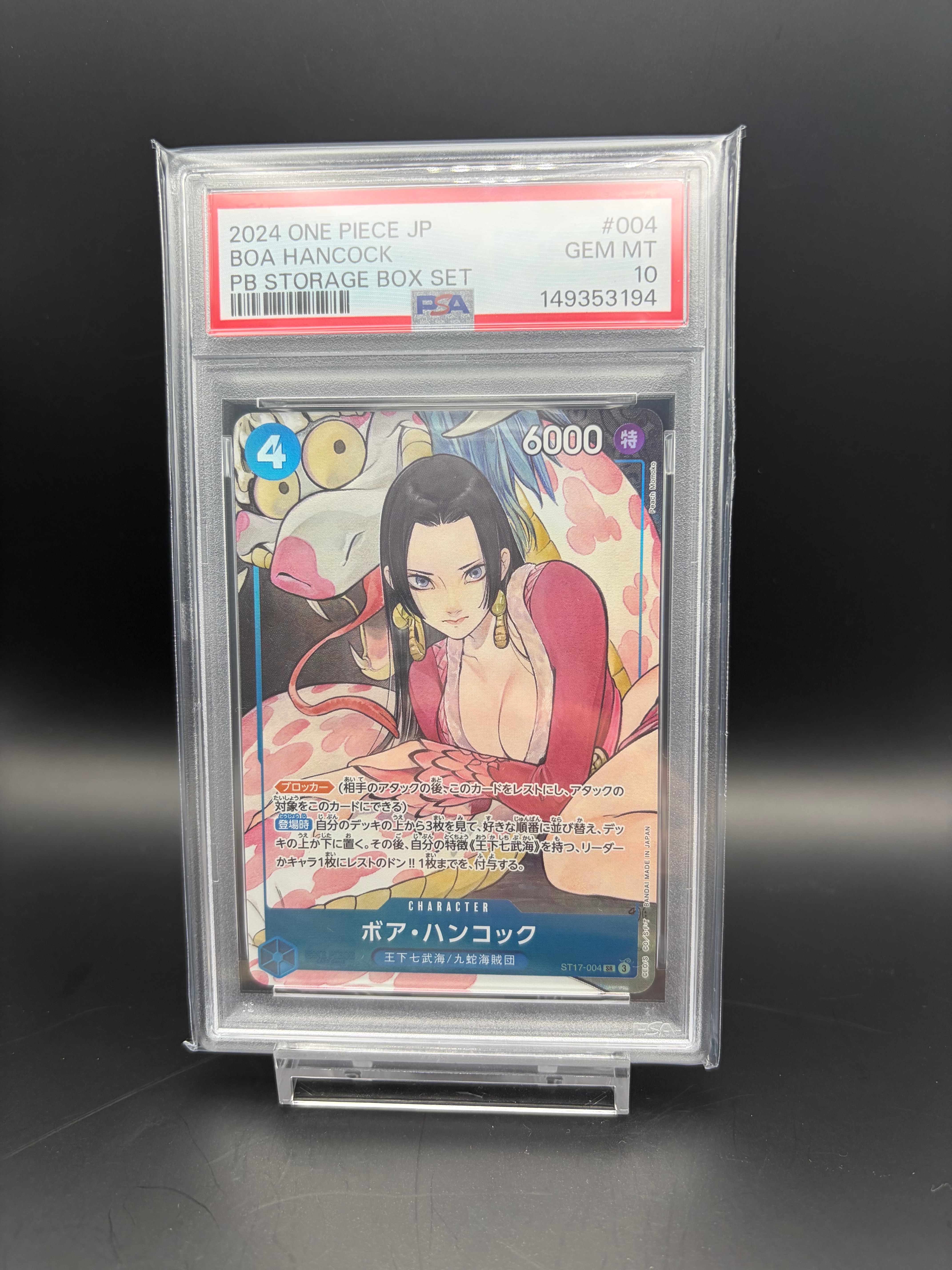 PSA10】ボア・ハンコック SR-P [ST17-004](プレミアムブースター「ONE