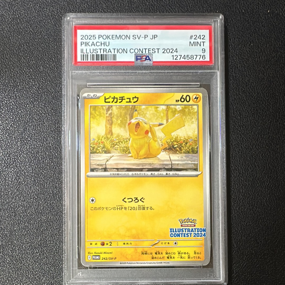ピカチュウ [SV-P 242](プロモカードパック「イラストレーションコンテスト 2024 受賞作品プロモカード化記念キャンペーン」)