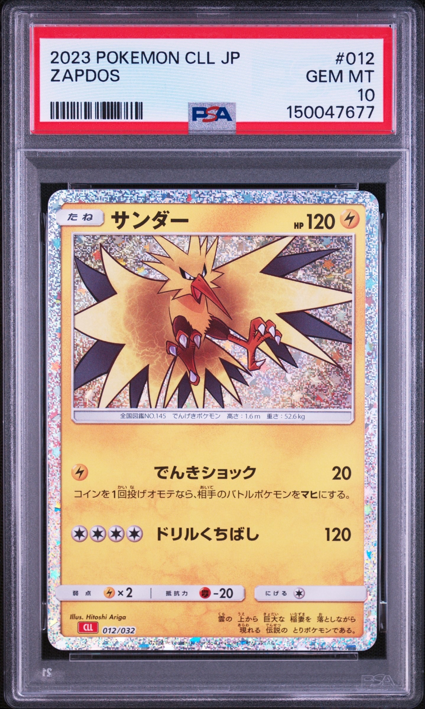 PSA10】サンダー [CLL 012/032](ポケモンカードゲーム Classic) 1枚の