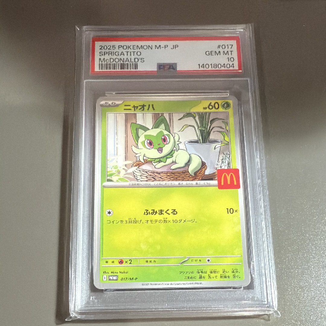 メガカイリューex MUR [M2a 250/193](ハイクラスパック「MEGAドリーム