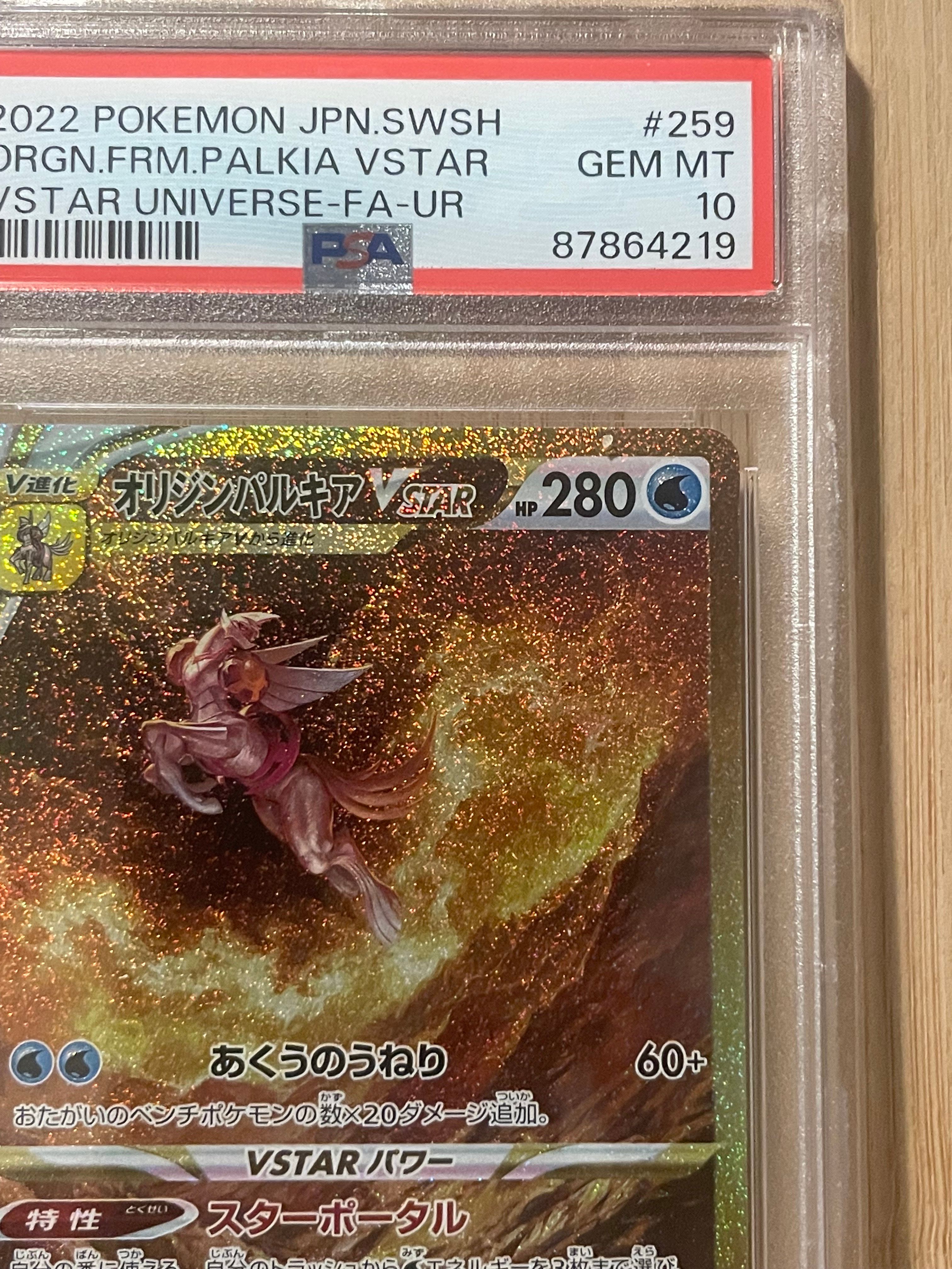 golden lunala pokemon card Palkia