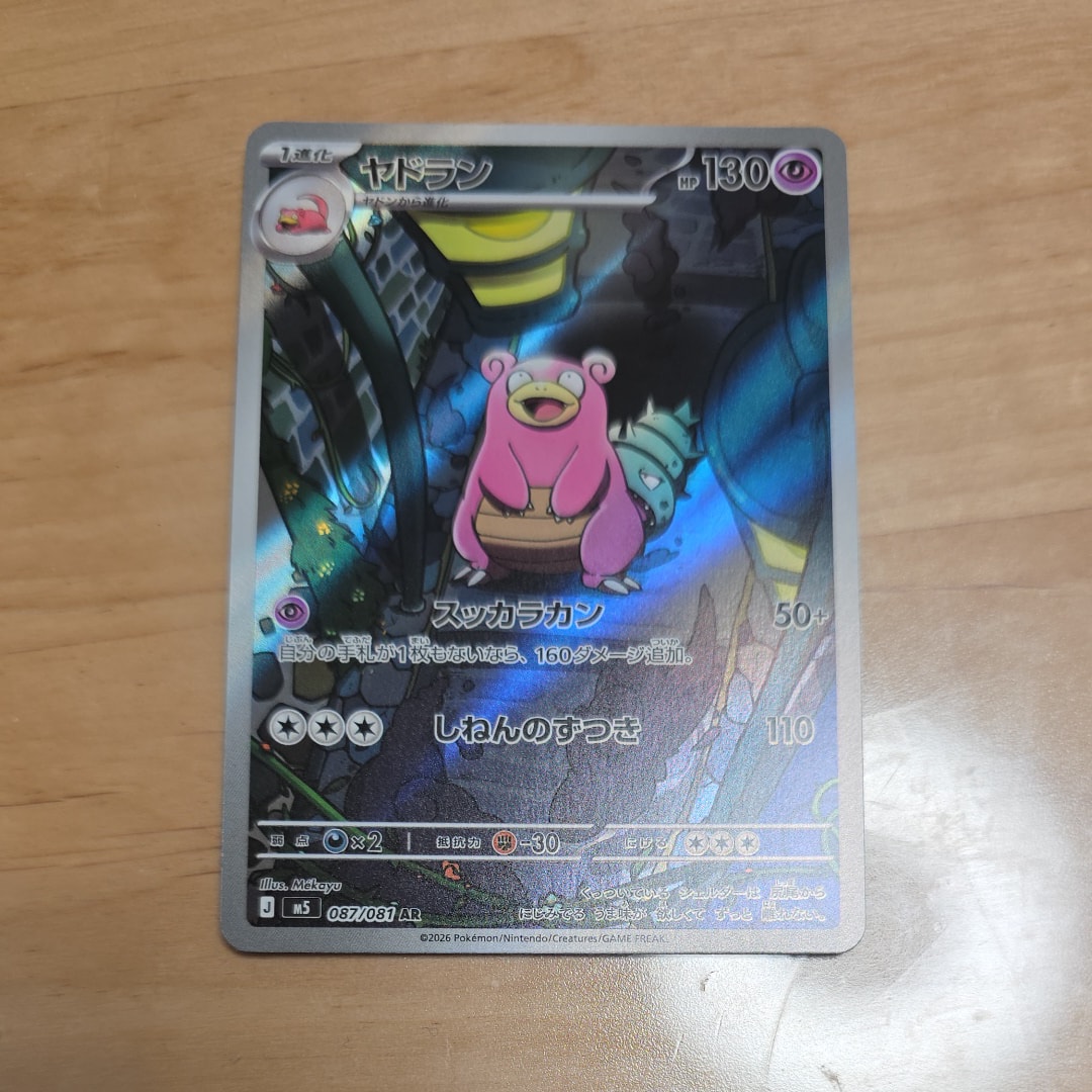 ラッキー R: マスターボールミラー SV2a ポケモンカード151 PSA10 ラッキー(マスターボールミラー) R [ポケモンカード151] SV2a 113/165