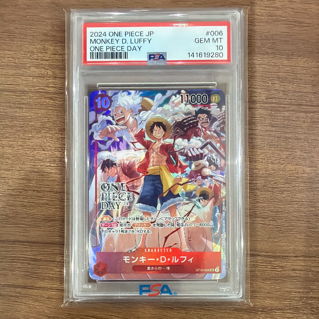 モンキー・D・ルフィ SR [ST10-006](プロモーションカード「ONE PIECE DAY'24 来場者特典」)