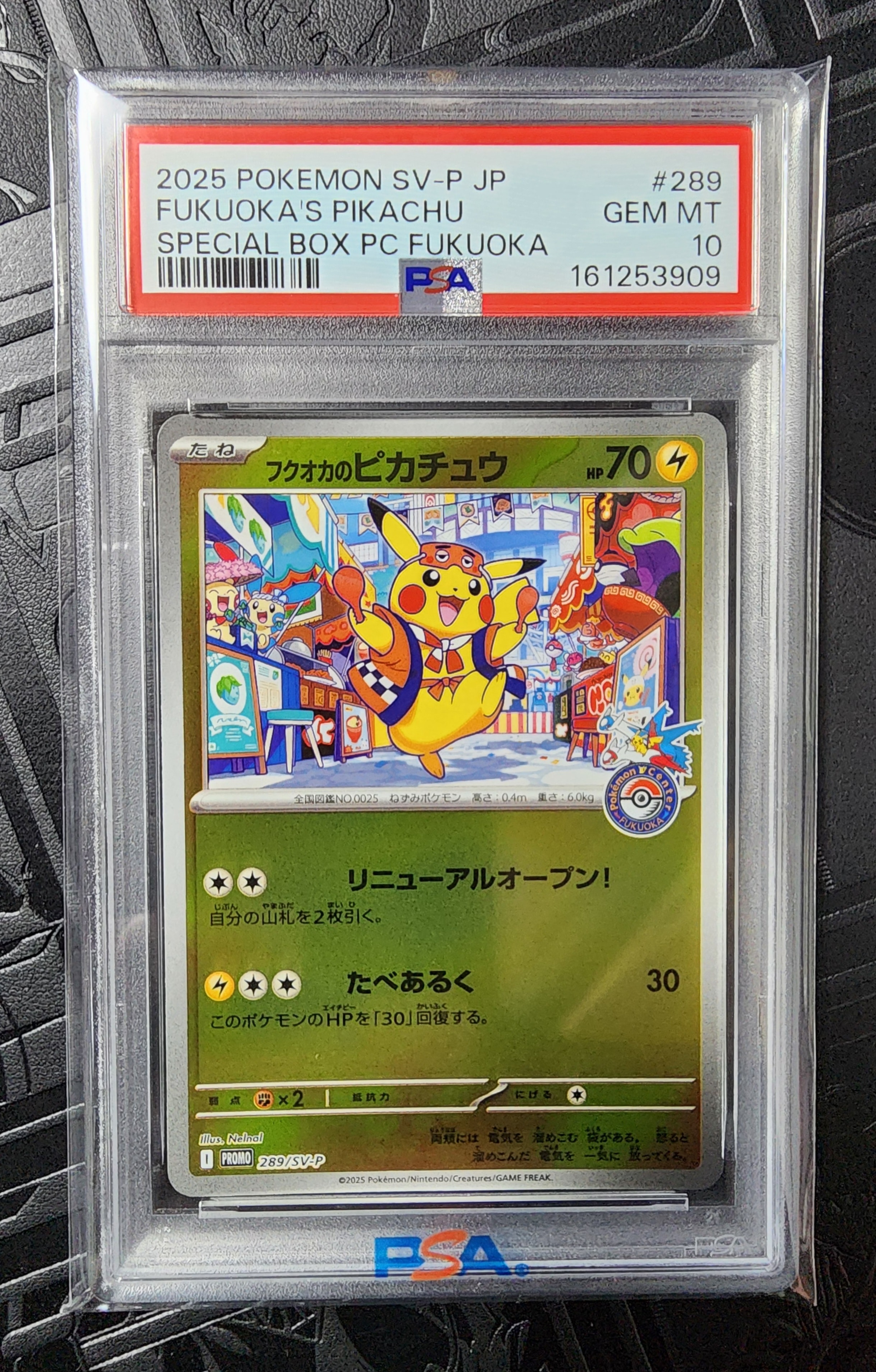PSA10】フクオカのピカチュウ P [SV-P 289](スペシャルBOX「ポケモン