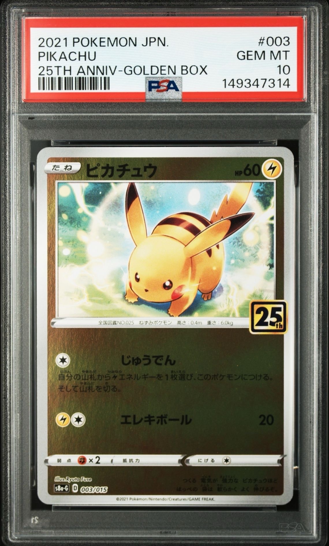 ニャース P [ADV-P 029](プロモーションカード「セブン-イレブン