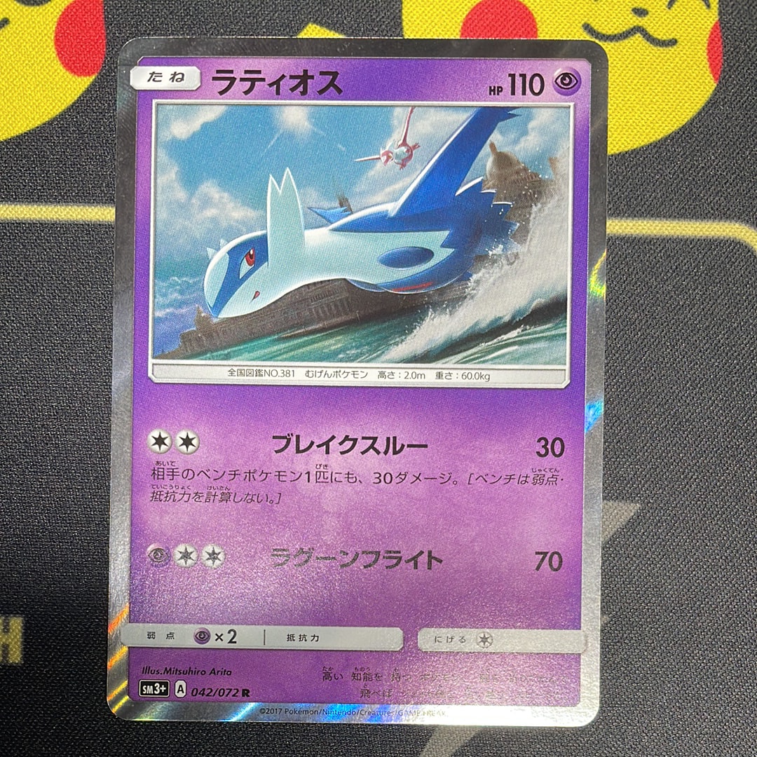 キマワリ AR [SV6 102/101](拡張パック「変幻の仮面」)の新品/中古