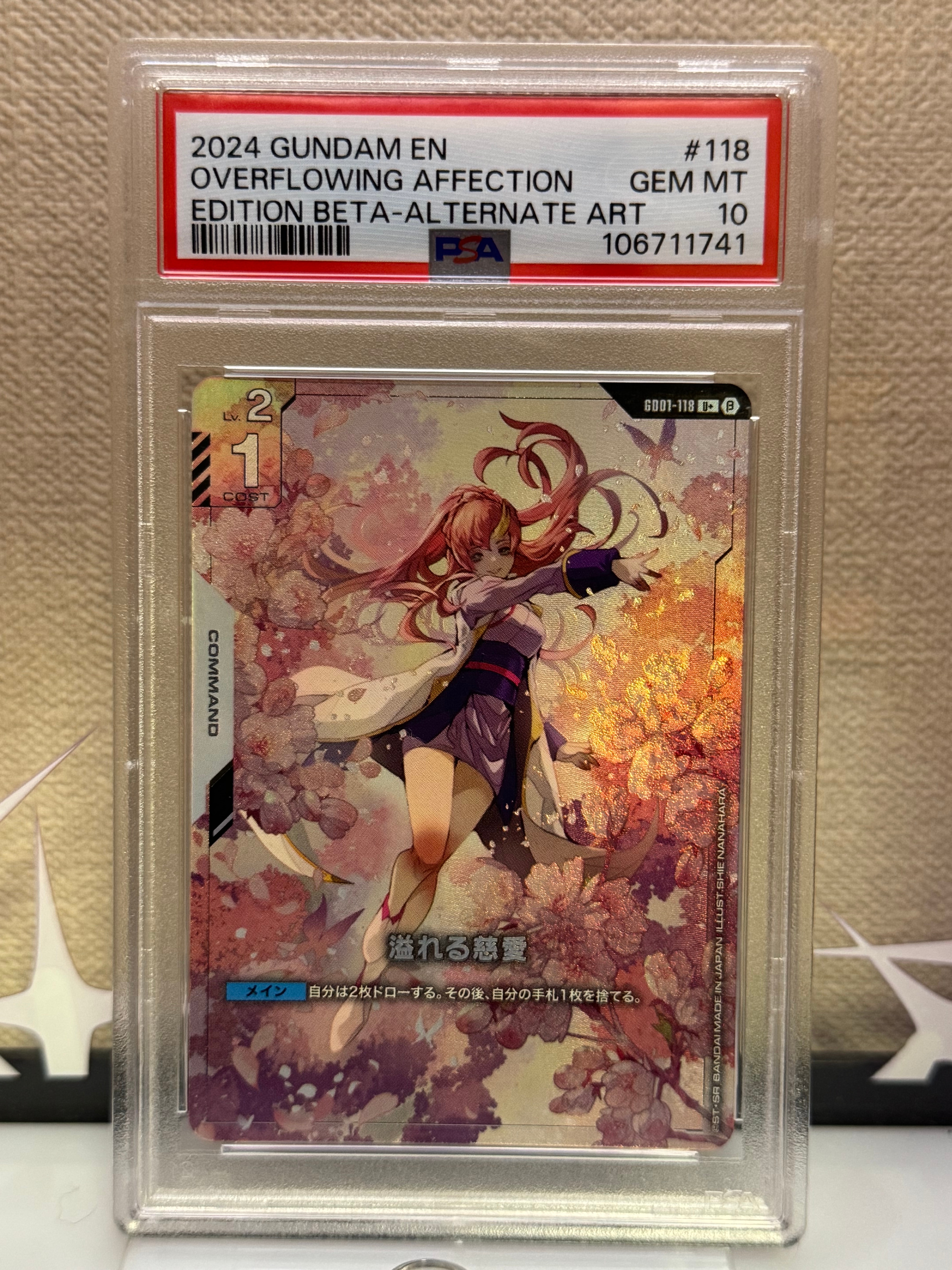 溢れる慈愛 U+ [GD01-118](スターターセット「リミテッドBOX Ver.β」)