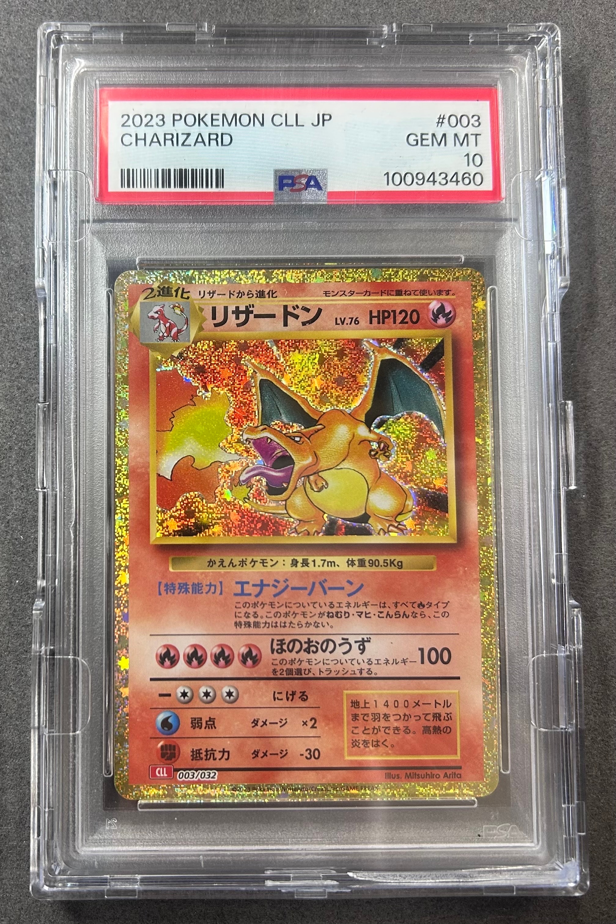 ミュウ P [SM-P 342](プロモーションカード「TAG TEAM GX スターター