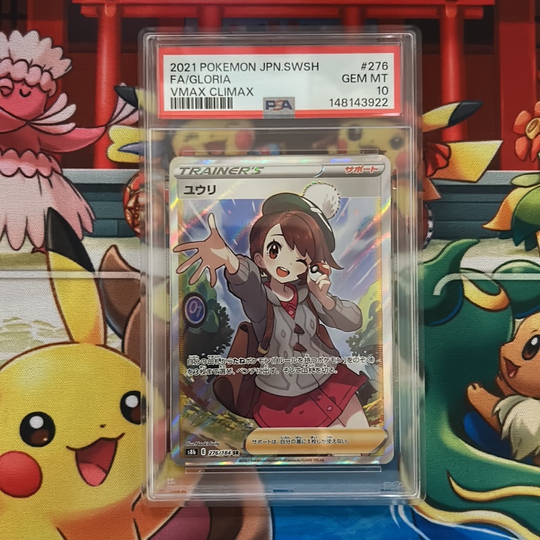 ユウリ SR[S8b 276/184](ハイクラスパック「VMAXクライマックス」)通販