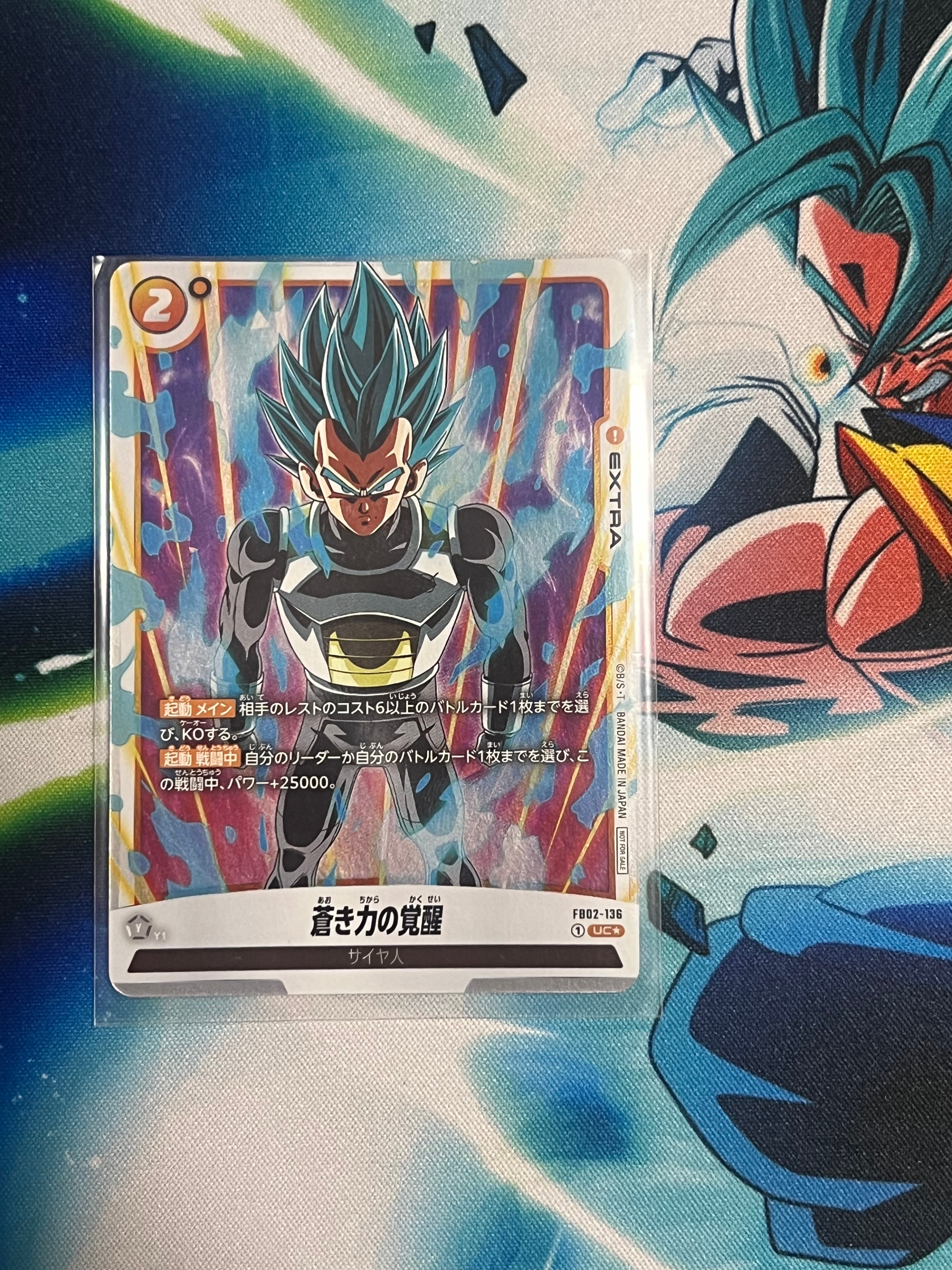 孫悟空 SCR [FB04-129](フュージョンワールド「ブースターパック 限界