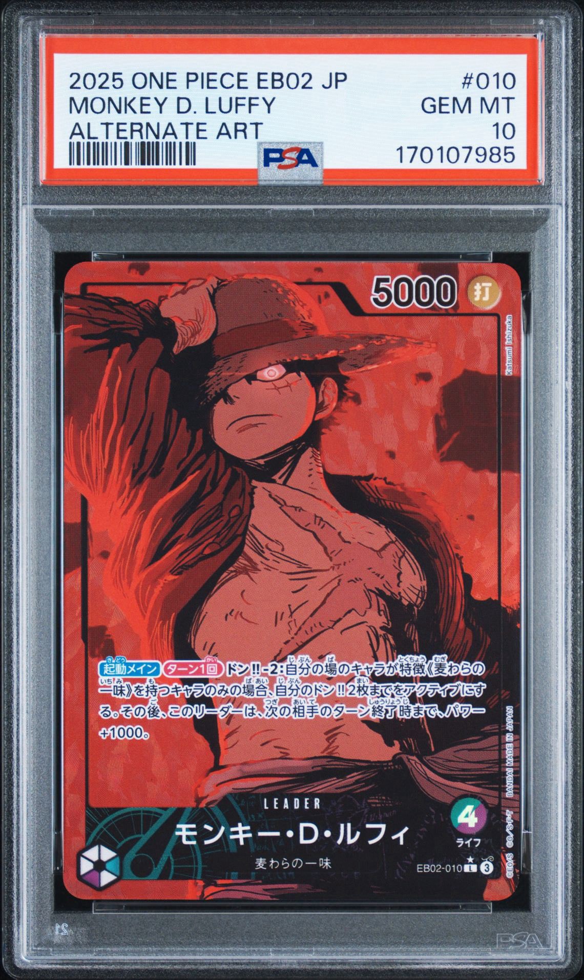 モンキー・D・ルフィ L-P [EB02-010](エクストラブースター「アニメ 25th コレクション」)