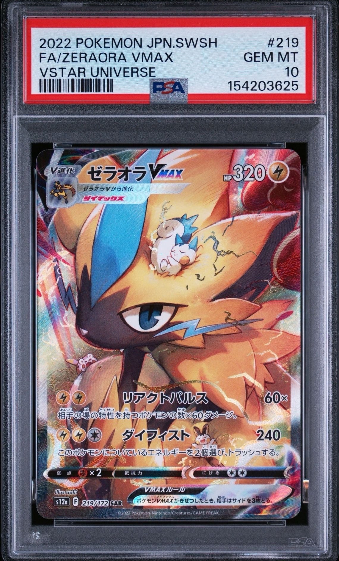 カスミのおねがい SR[SM11 104/094](拡張パック「ミラクルツイン」)の