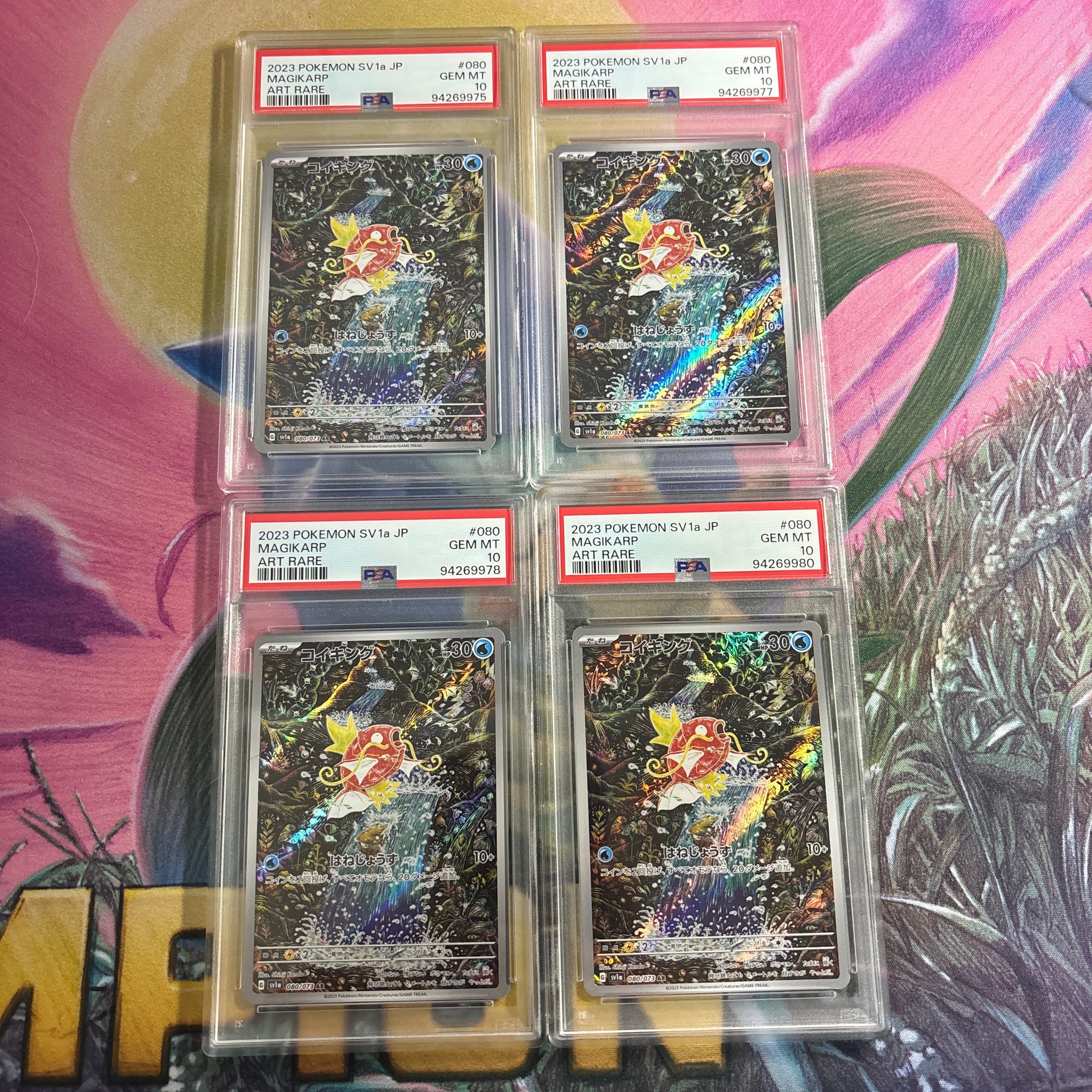 コイキング AR[SV1a 080/073](スカーレット&バイオレット 拡張パック「トリプレットビート」)