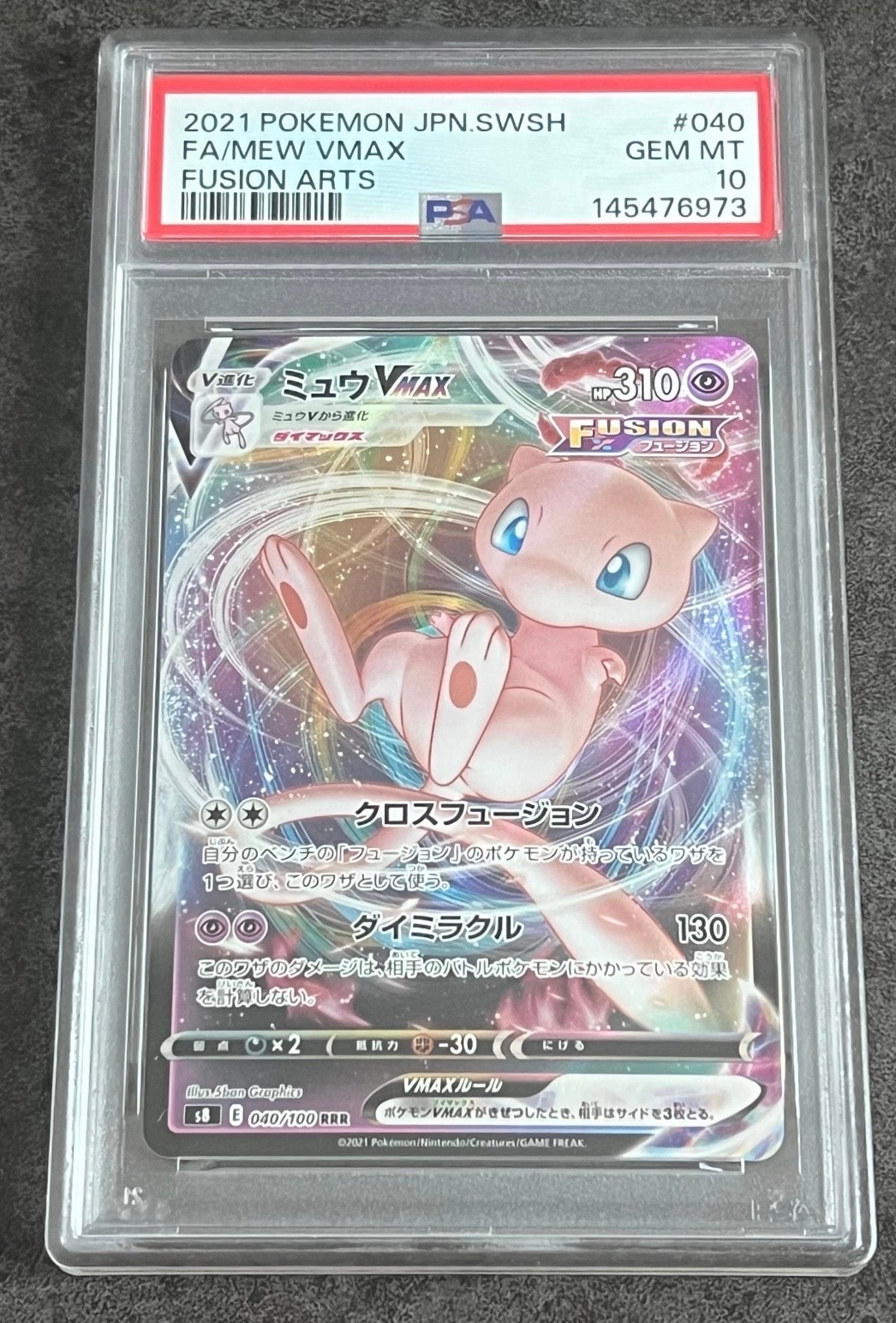 エリカのモンジャラ AR仕様 [MC 743/742](スタートデッキ100「バトル