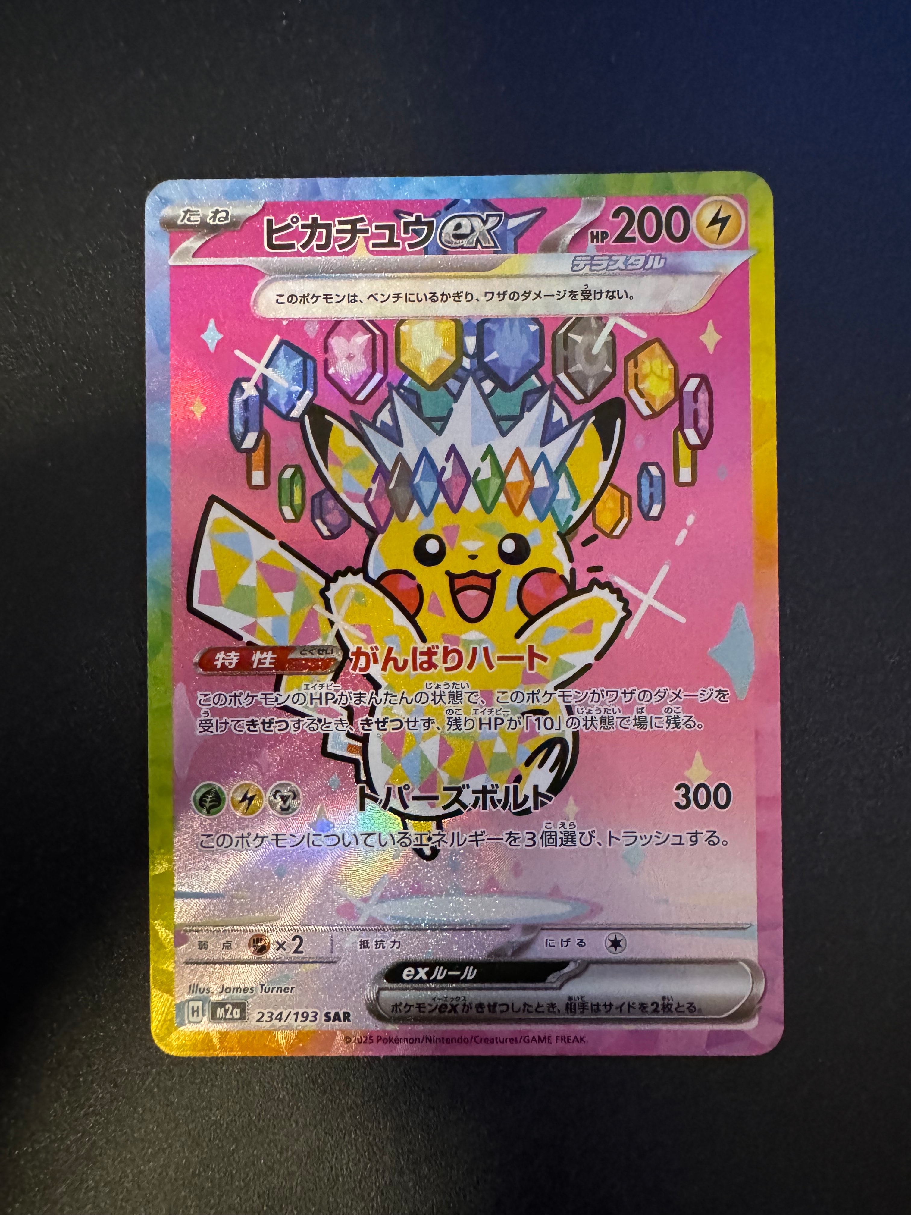メイのはげまし SR [M3 107/080](拡張パック「ムニキスゼロ」)の新品
