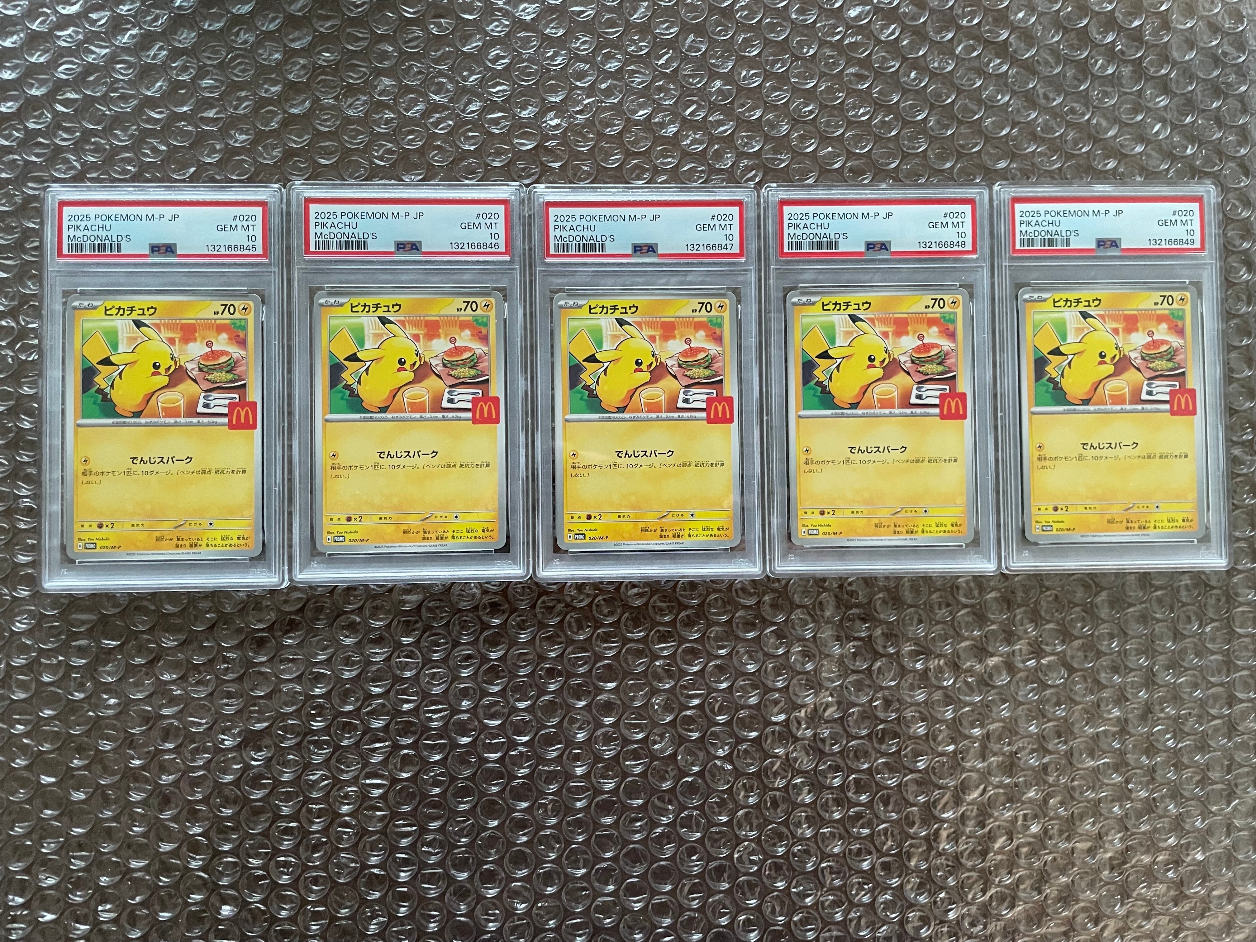 ピカチュウ P [M-P 020](プロモカードパック「マクドナルド ハッピーセット2025」)