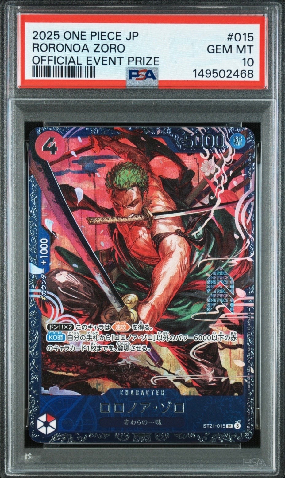 ロロノア・ゾロ SR [ST21-015](プロモーションカード「フラッグシップバトル ベスト8記念品」)