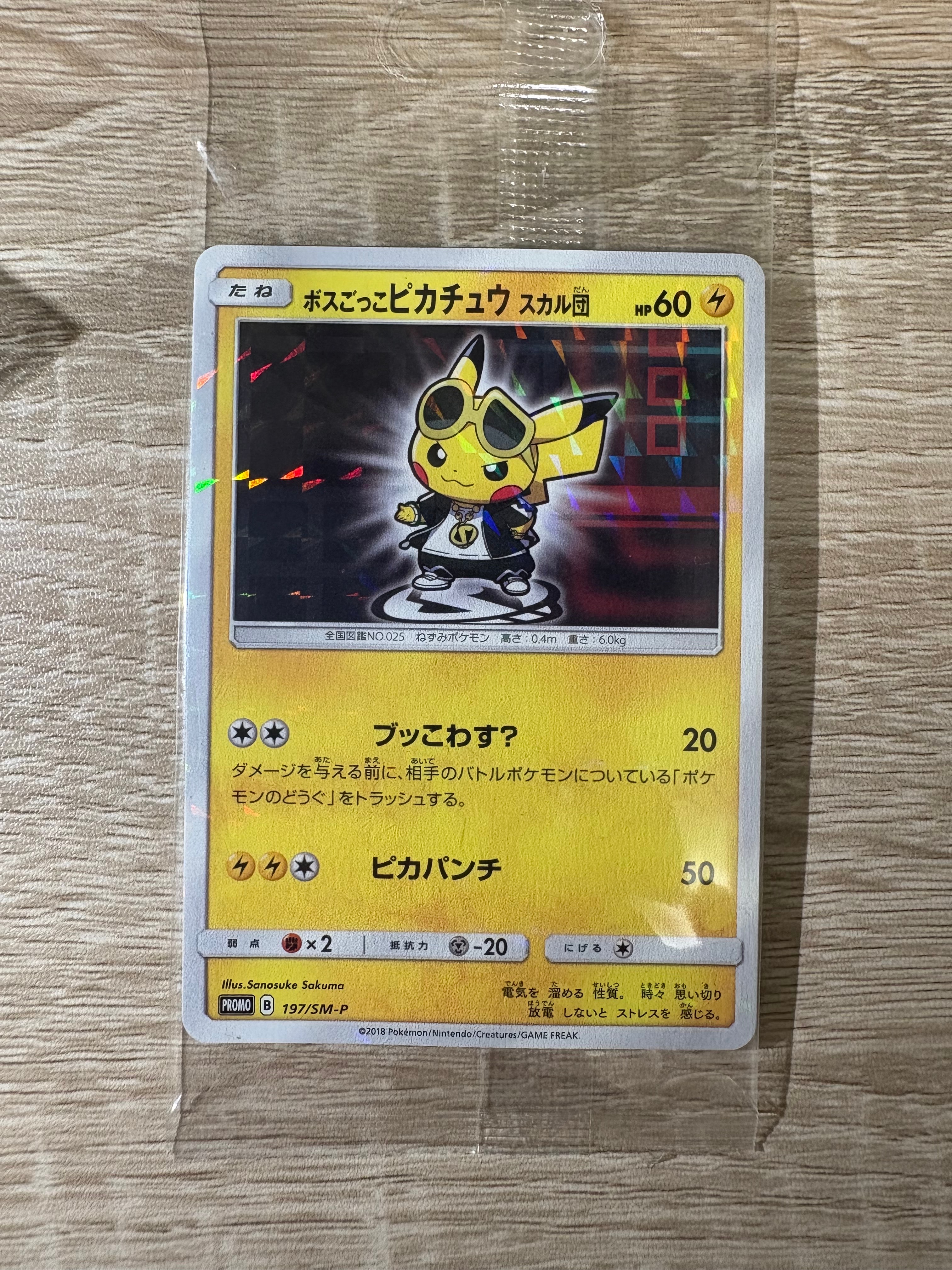 わるいゲンガー ☆ : 旧裏 [neo4 No.094](ポケモンカード☆neo 拡張