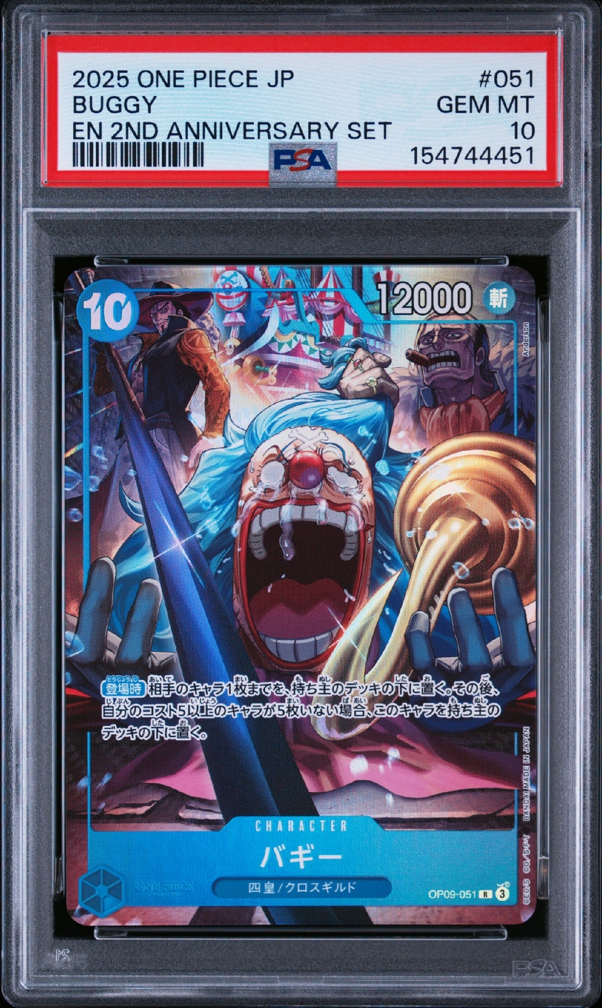 モンキー・D・ルフィ P [P-061] (ONE PIECEカードゲーム アンコール