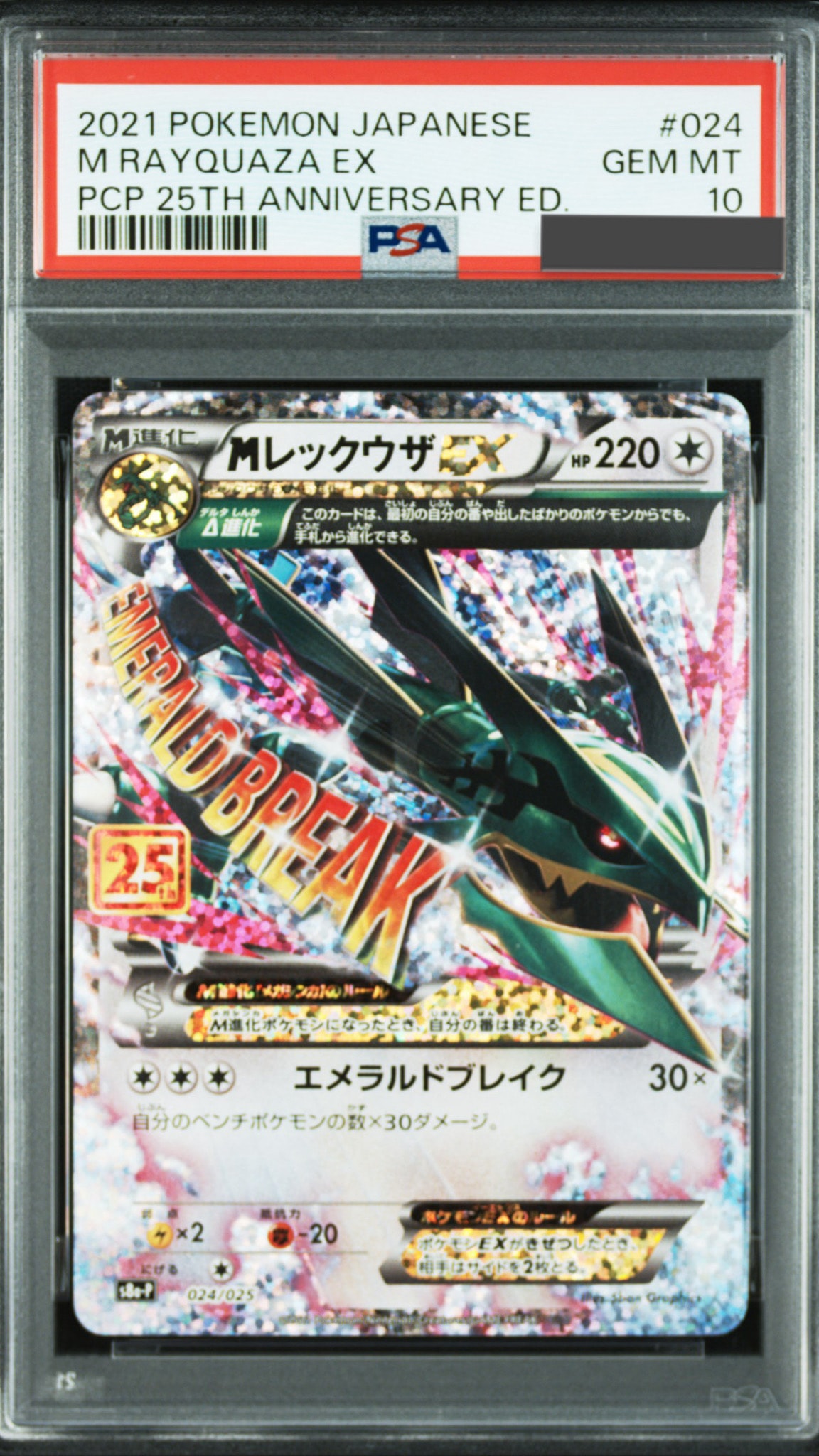 PSA10】かがやくイーブイ K[S10b 055/071](強化拡張パック「Pokemon GO