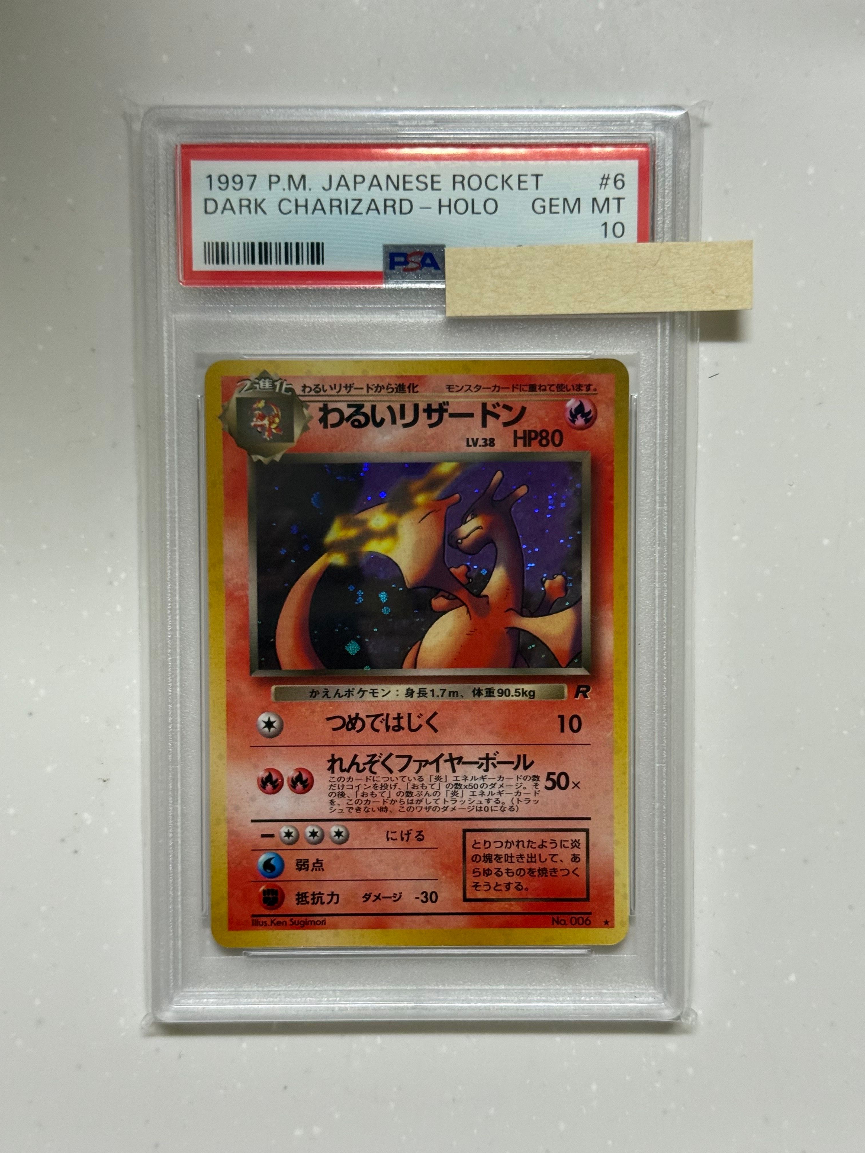 わるいリザードン ★ : 旧裏 [PMCG4 No.006](拡張パック「ロケット団」)