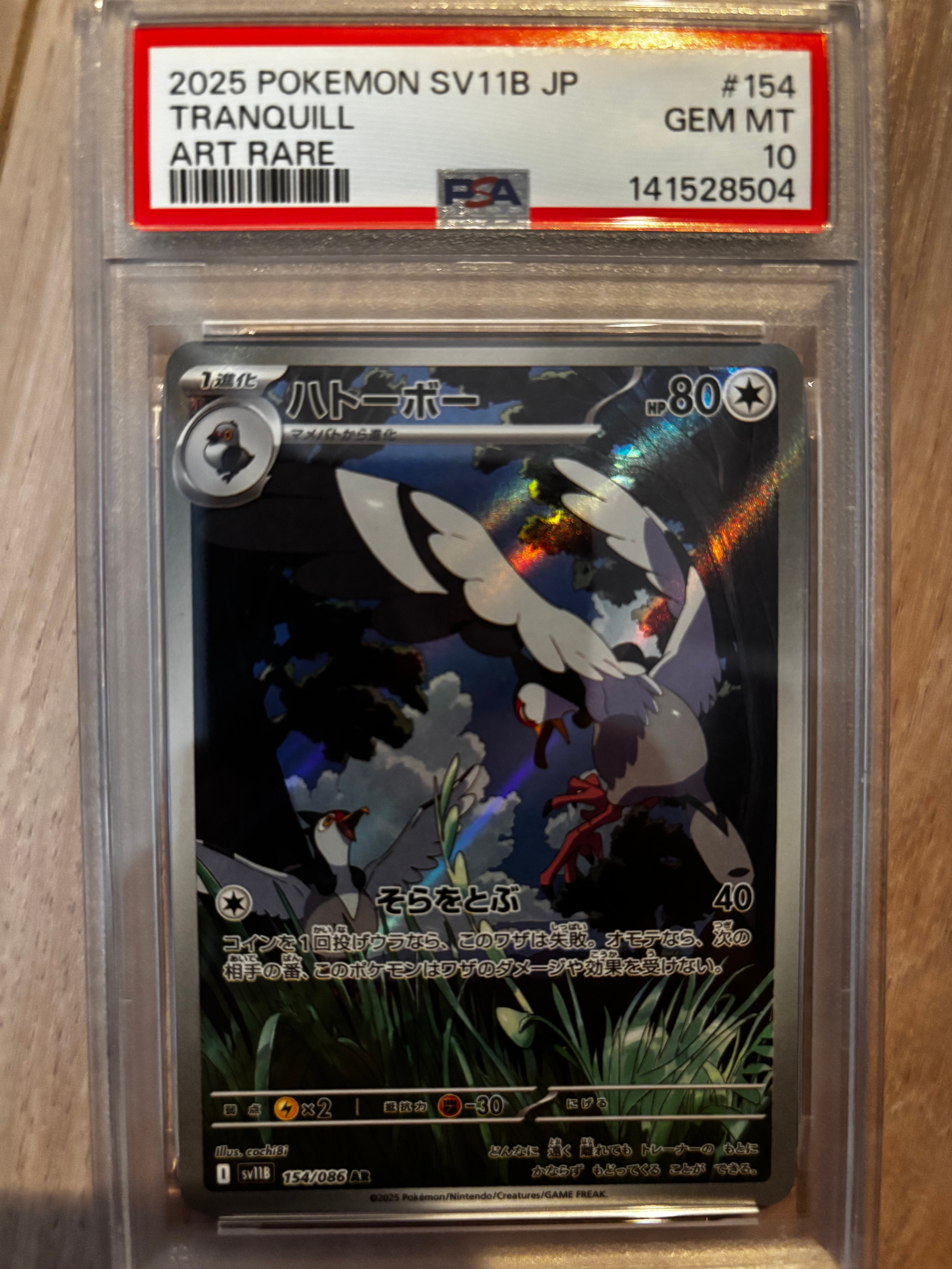 ゲンガー R: 旧裏[PMCG3](拡張パック 第3弾 「化石の秘密」)の新品