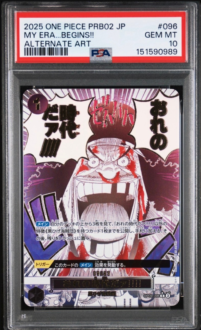 PSA10】おれの時代だァ!!!! R-P [OP09-096](プレミアムブースター「ONE
