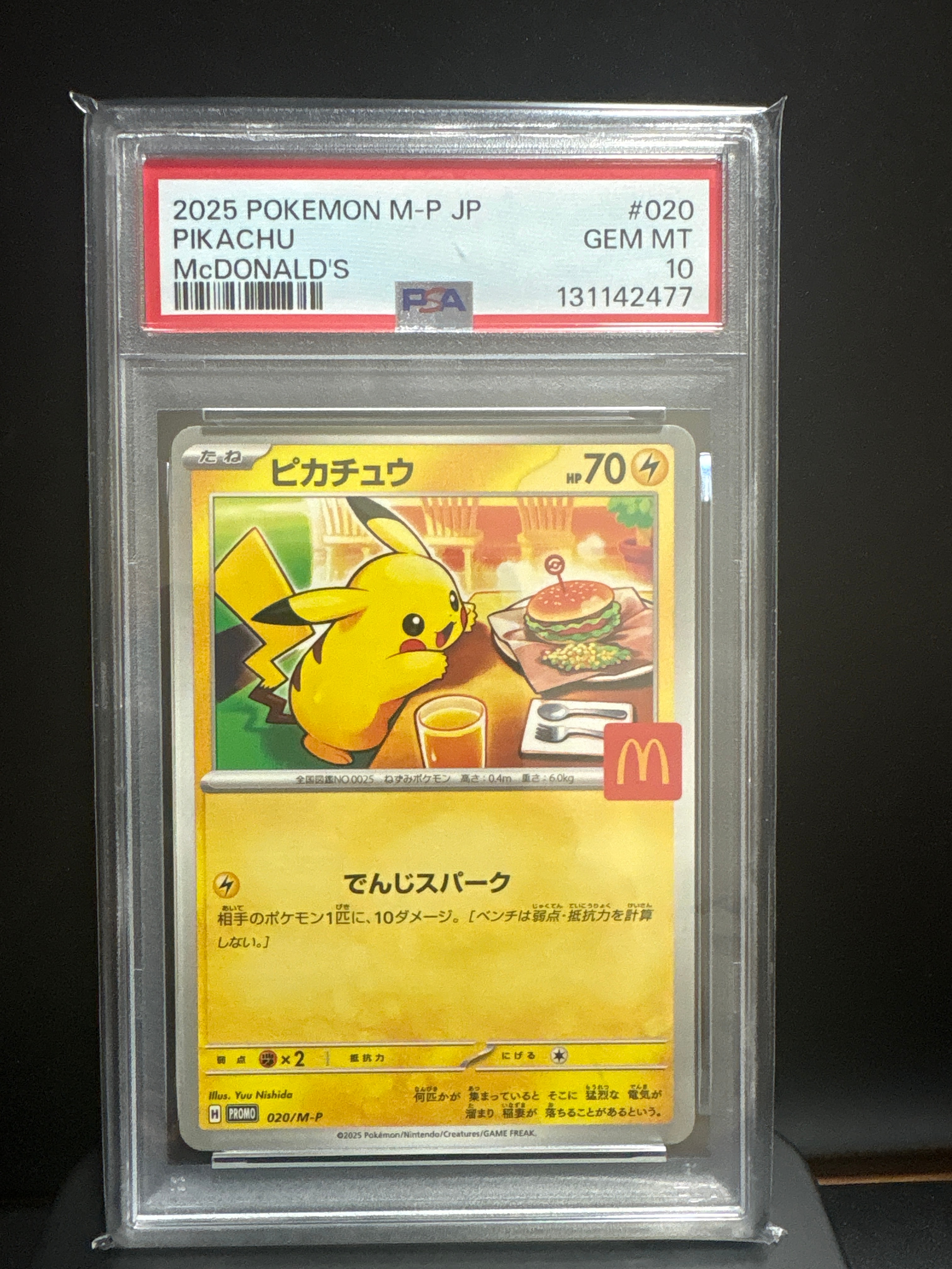 ピカチュウ P [M-P 020](プロモカードパック「マクドナルド ハッピーセット2025」)