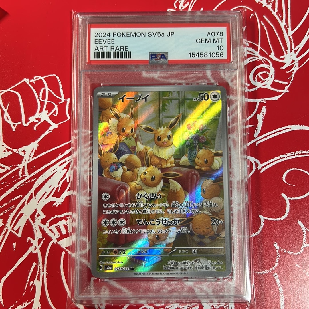 PSA10】イーブイ AR [SV5a 078/066](強化拡張パック「クリムゾンヘイズ