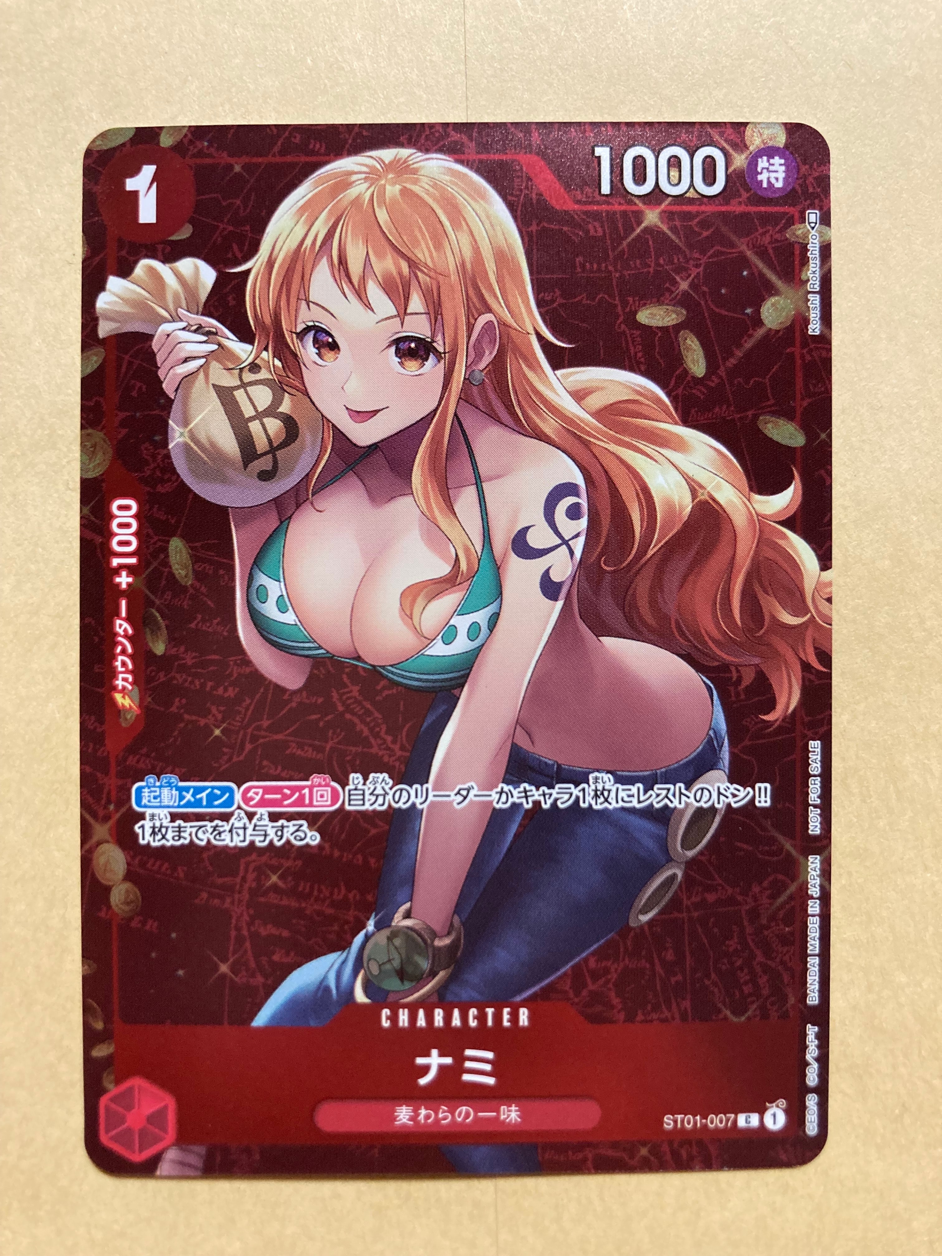 ナミ P [ST01-007]  (スタンダードバトル 優勝記念品)