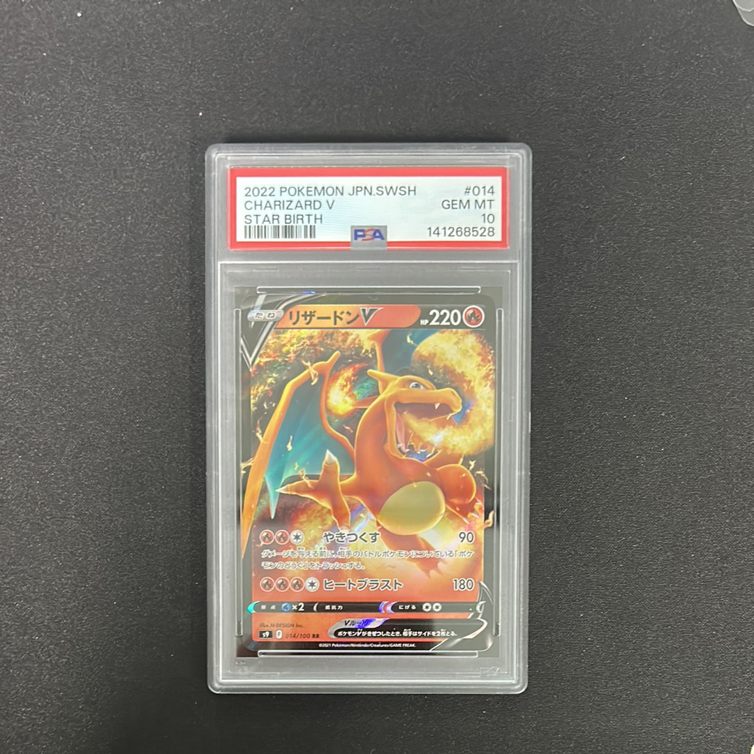 Charizard V RR[S9 014/100](Expansion Pack "Star Birth")