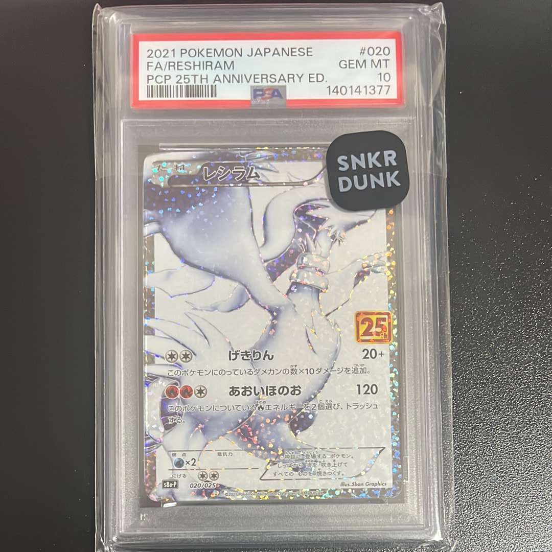 ヤドン C [SM8 024/095](拡張パック「超爆インパクト」)の新品/中古