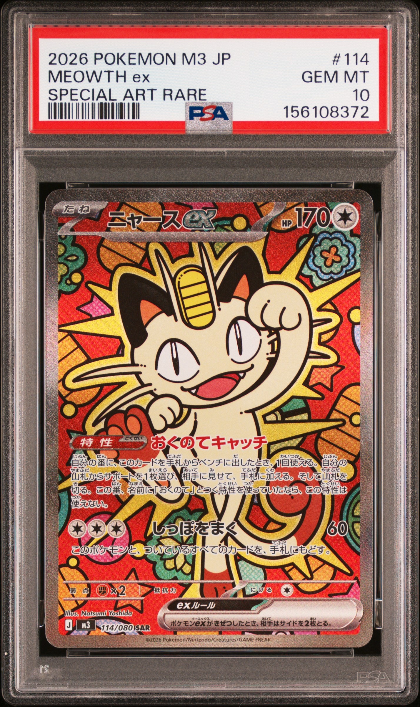 PSA9】ピカチュウ P [XY-P 206](スペシャルBOX「メガリザードンXの