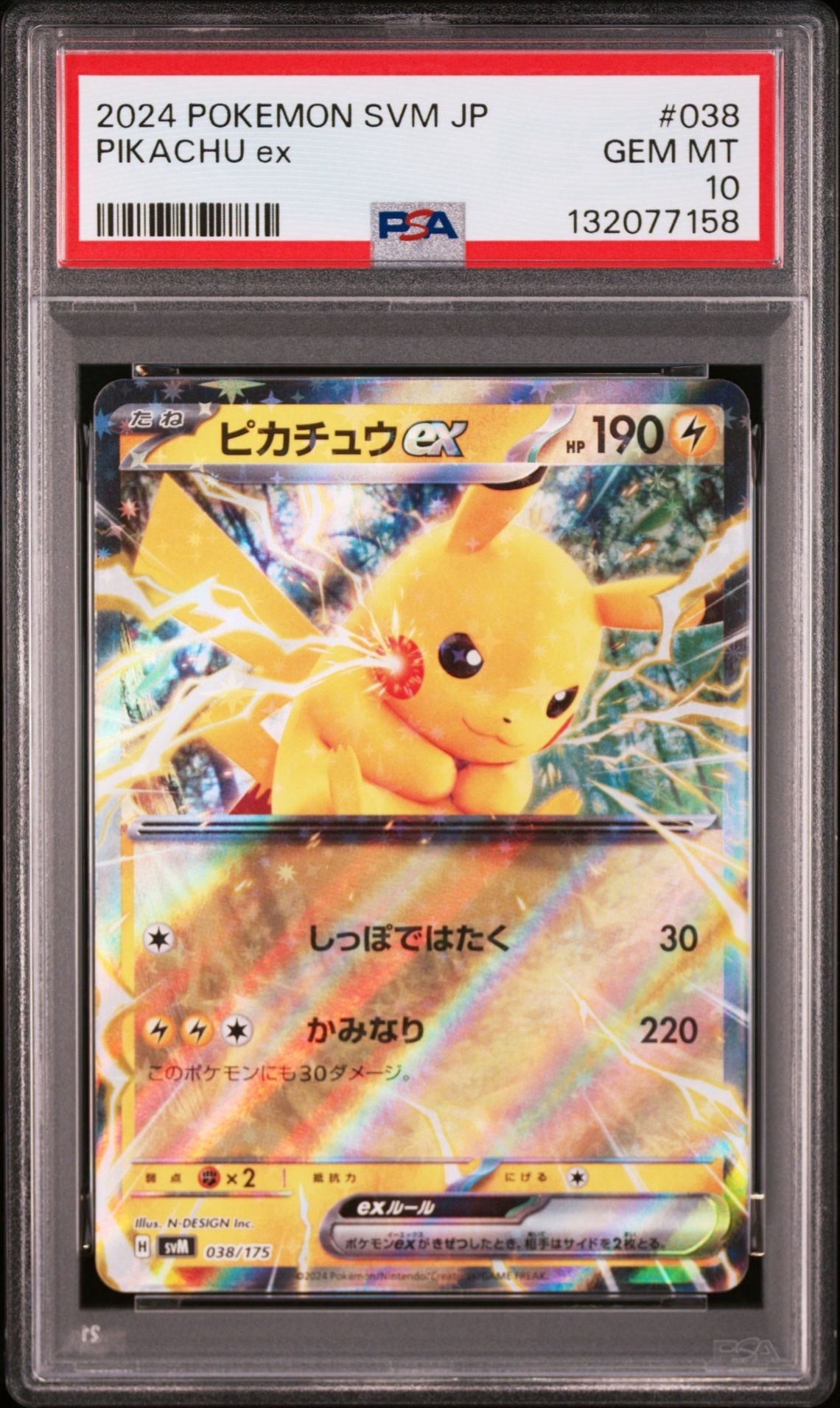ピカチュウex [SVM 038/175](スタートデッキ「Generations」)