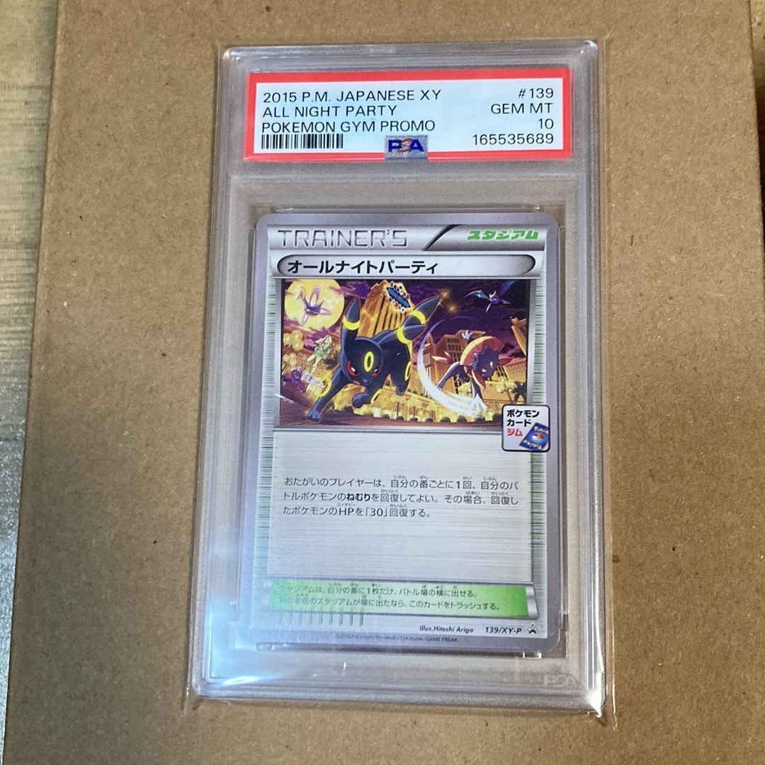 オールナイトパーティ: プロモ[XY-P 139/XY-P](プロモーションカード「XY-P」)