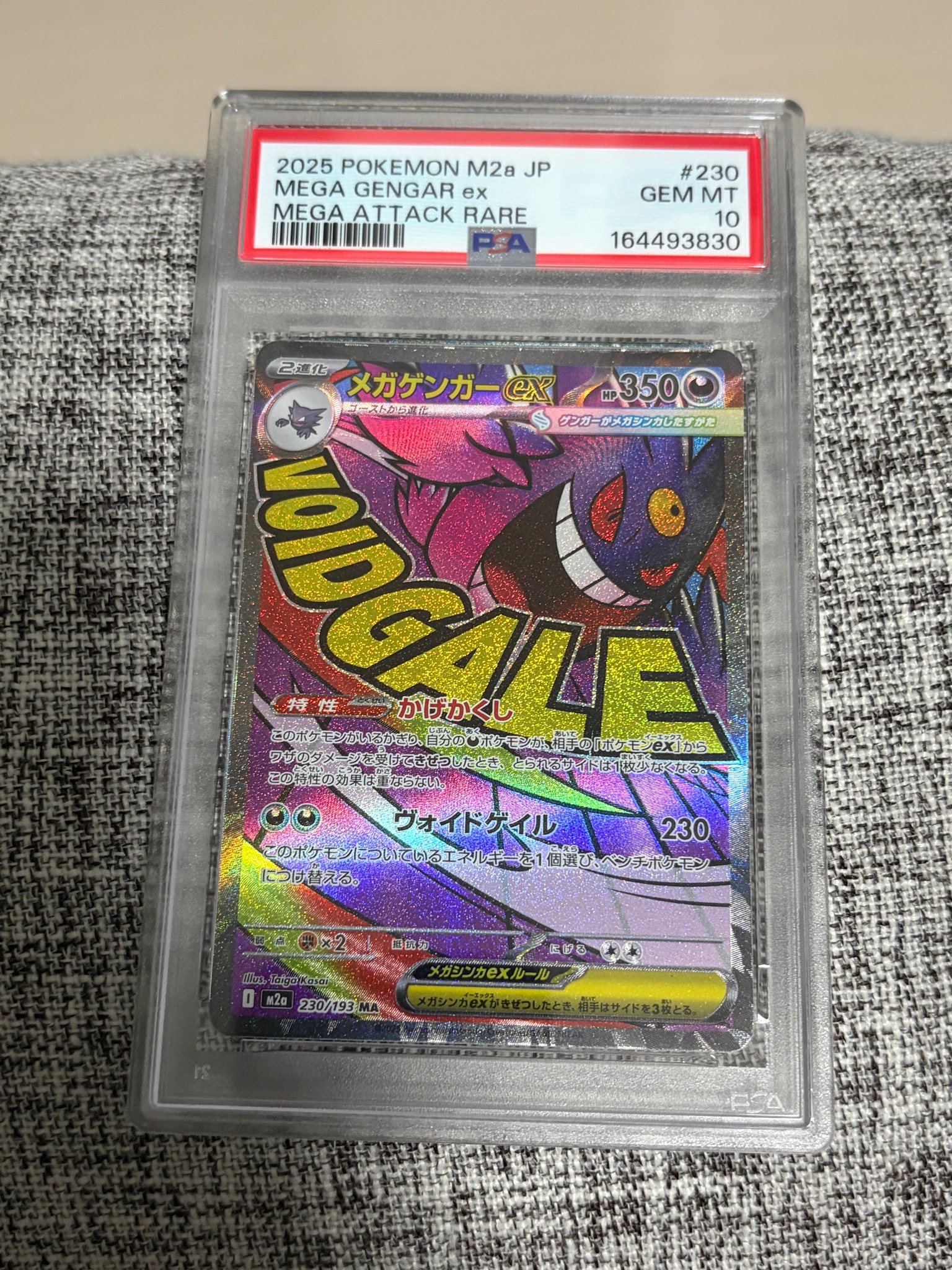 メガゲンガーex MA MEGA ハイクラスパック psa10 PSA10 メガリザードン メガゲンガーex MA MEGA ハイクラスパック psa10 PSA10 メガリザードン