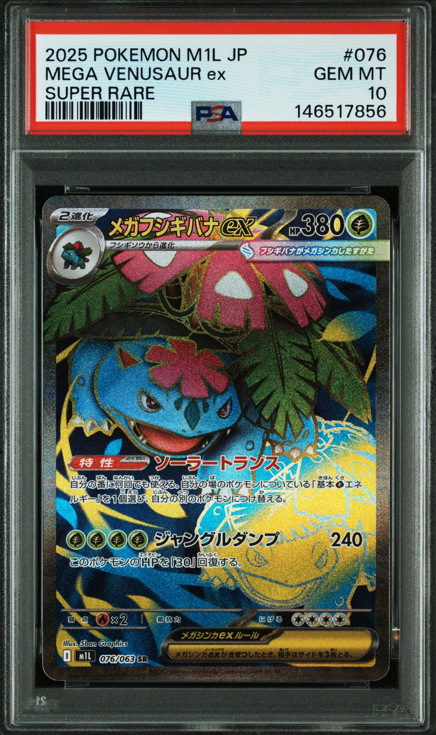リザードン&テールナーGX SR: SA[SM11a 068/064](強化拡張パック