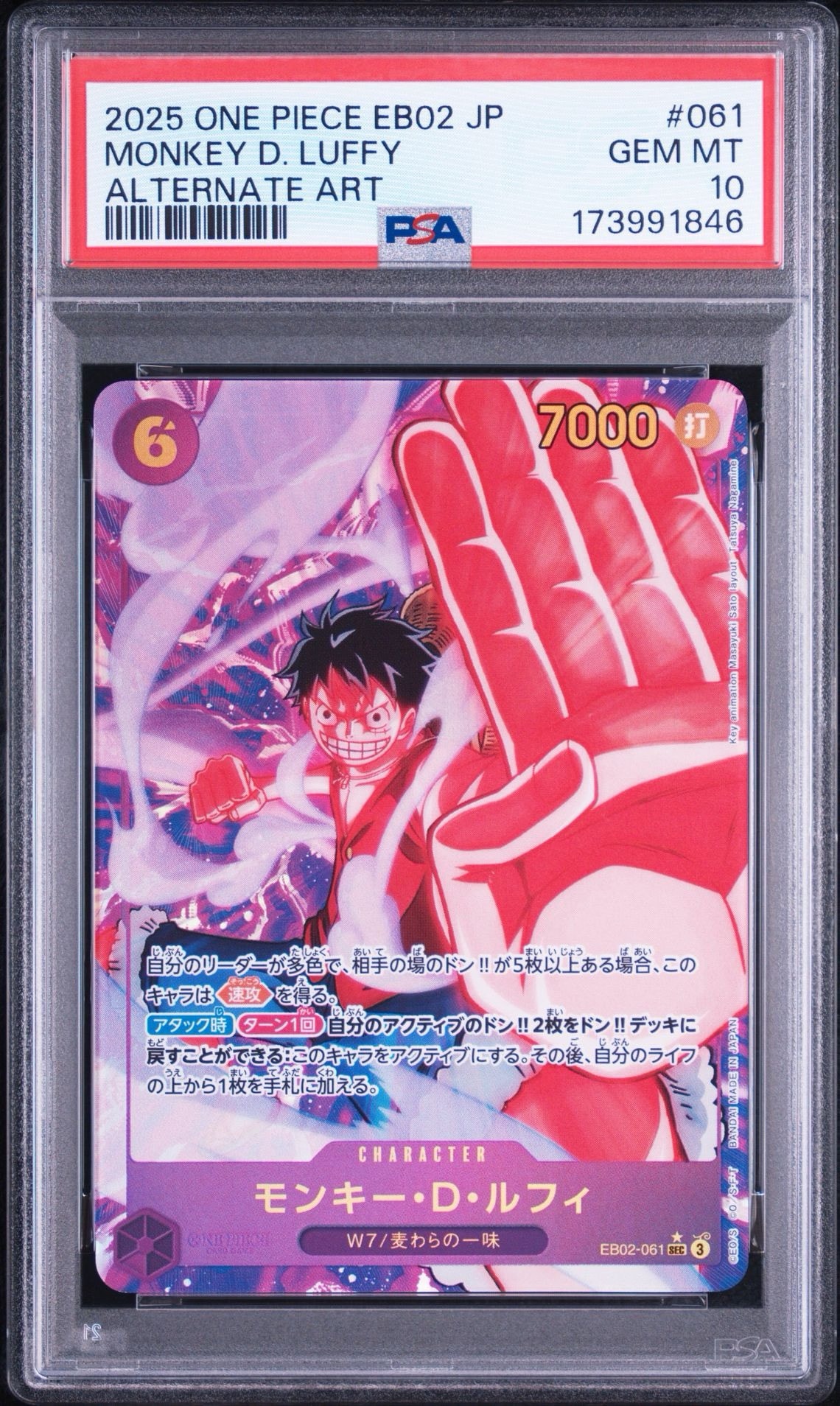 PSA10】モンキー・D・ルフィ SEC-P [EB02-061](エクストラブースター