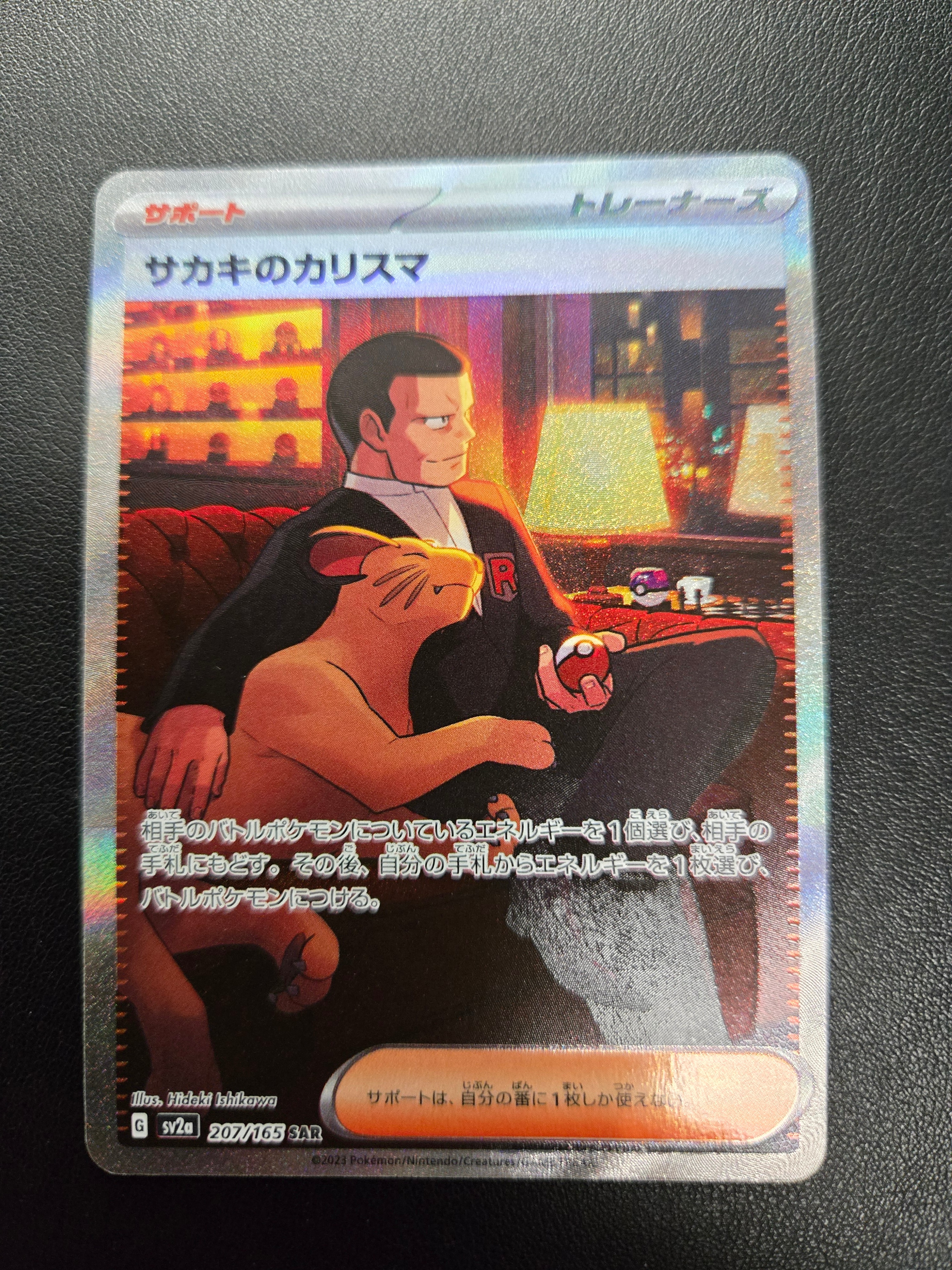 MギャラドスEX SR :1ED [XY9 082/080](拡張パック「破天の怒り」)の