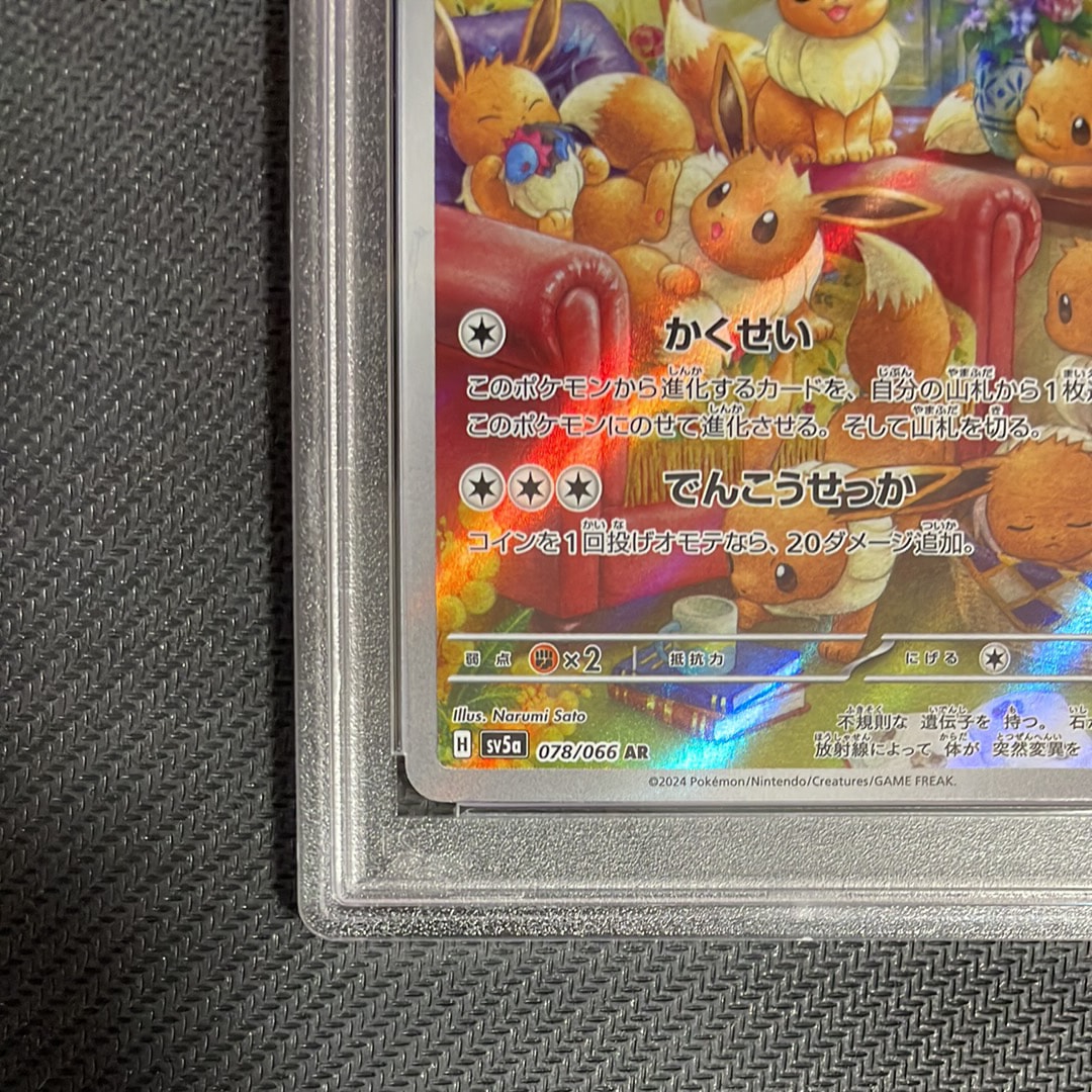 PSA 10]Eevee AR [SV5a 078/066](Enhanced Expansion Pack 