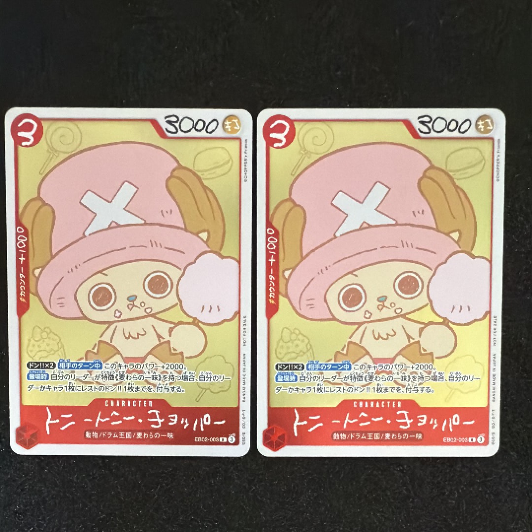 トニートニー・チョッパー R [EB02-003](プロモーションカード「ONE PIECE CHOPPER’s 1 ふろく」)